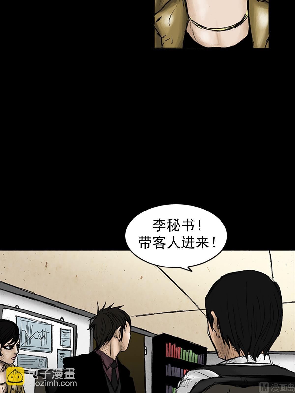 🍱胜券在握 第24话下 第12页