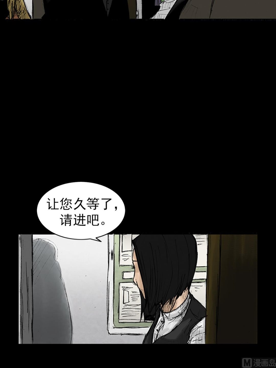 🍱胜券在握 第24话下 第13页