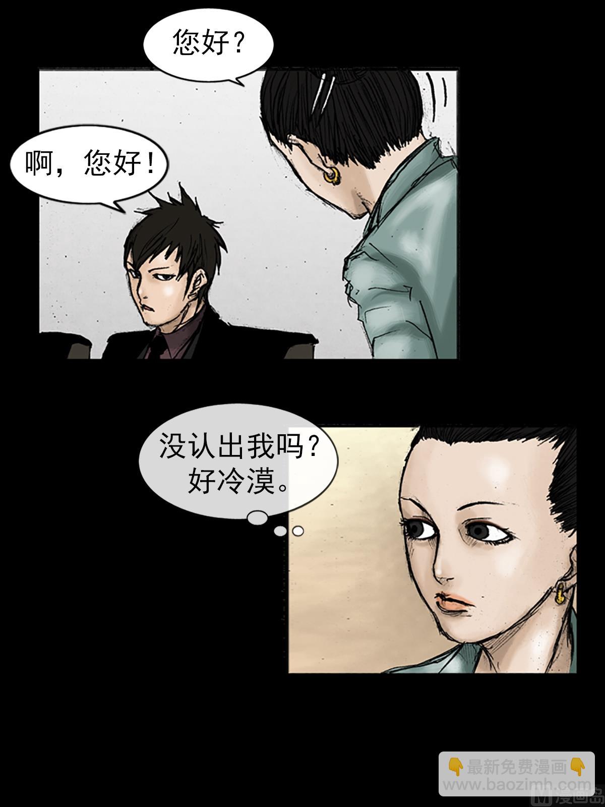 🍱胜券在握 第24话下 第16页