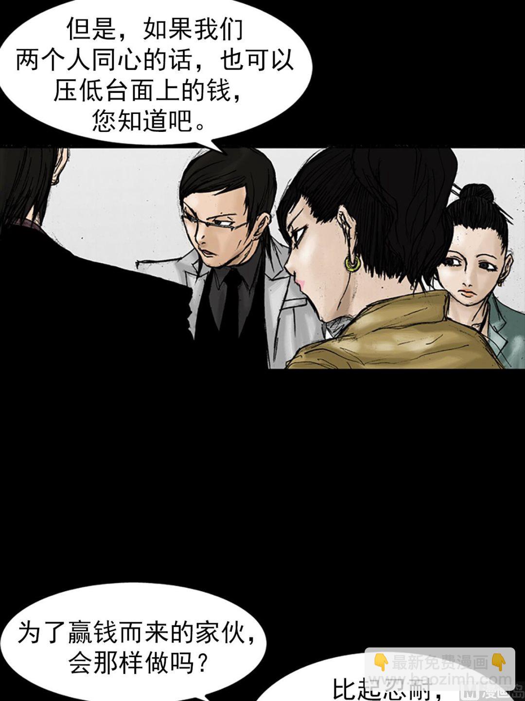 🍱胜券在握 第24话下 第20页