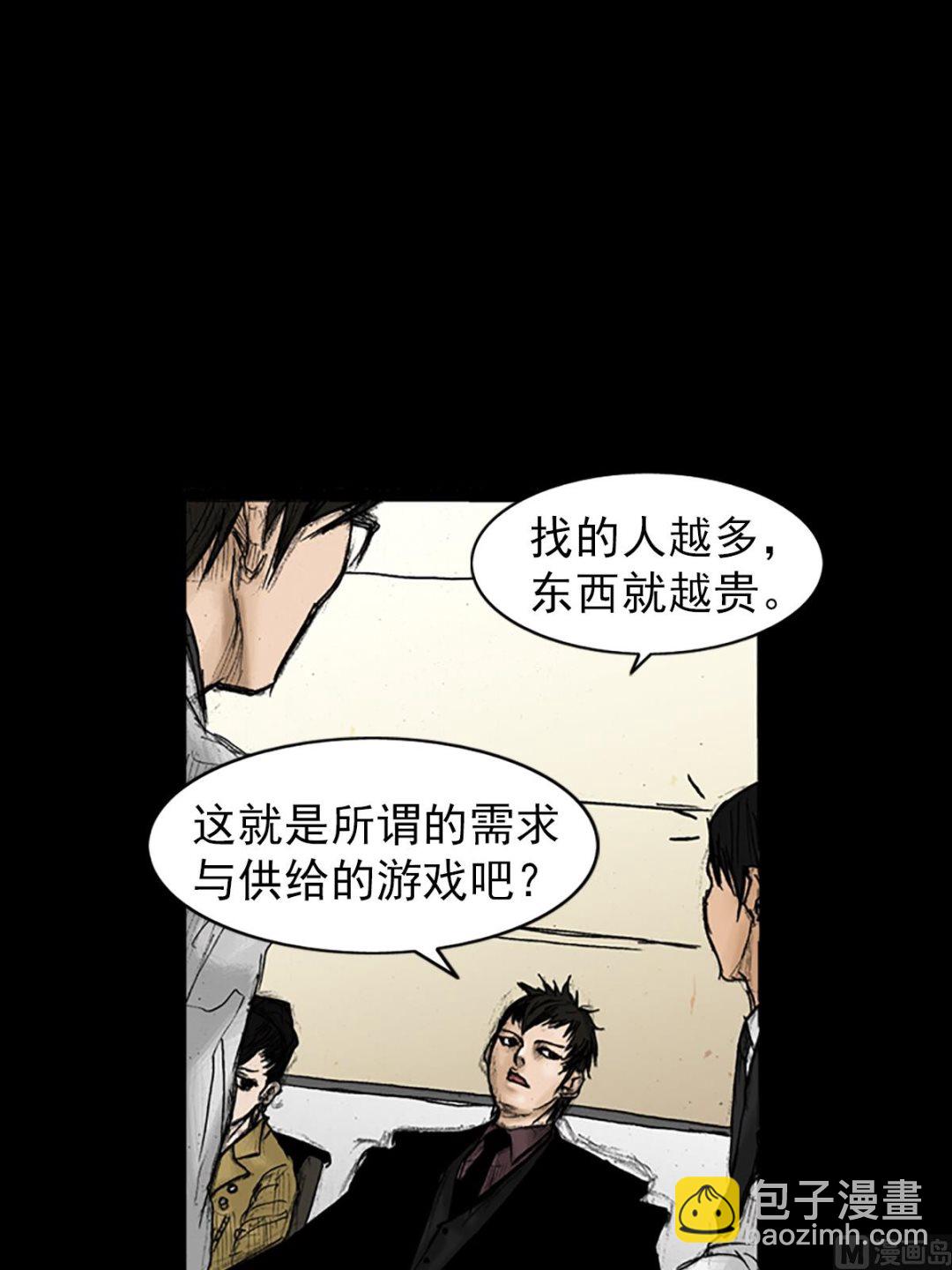 🍱胜券在握 第24话下 第22页