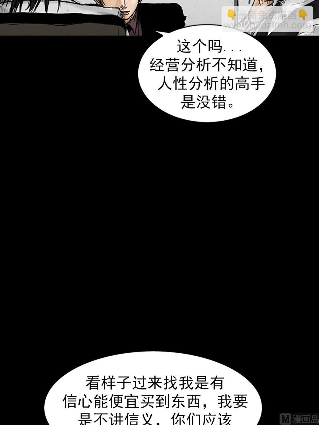 🍱胜券在握 第24话下 第32页