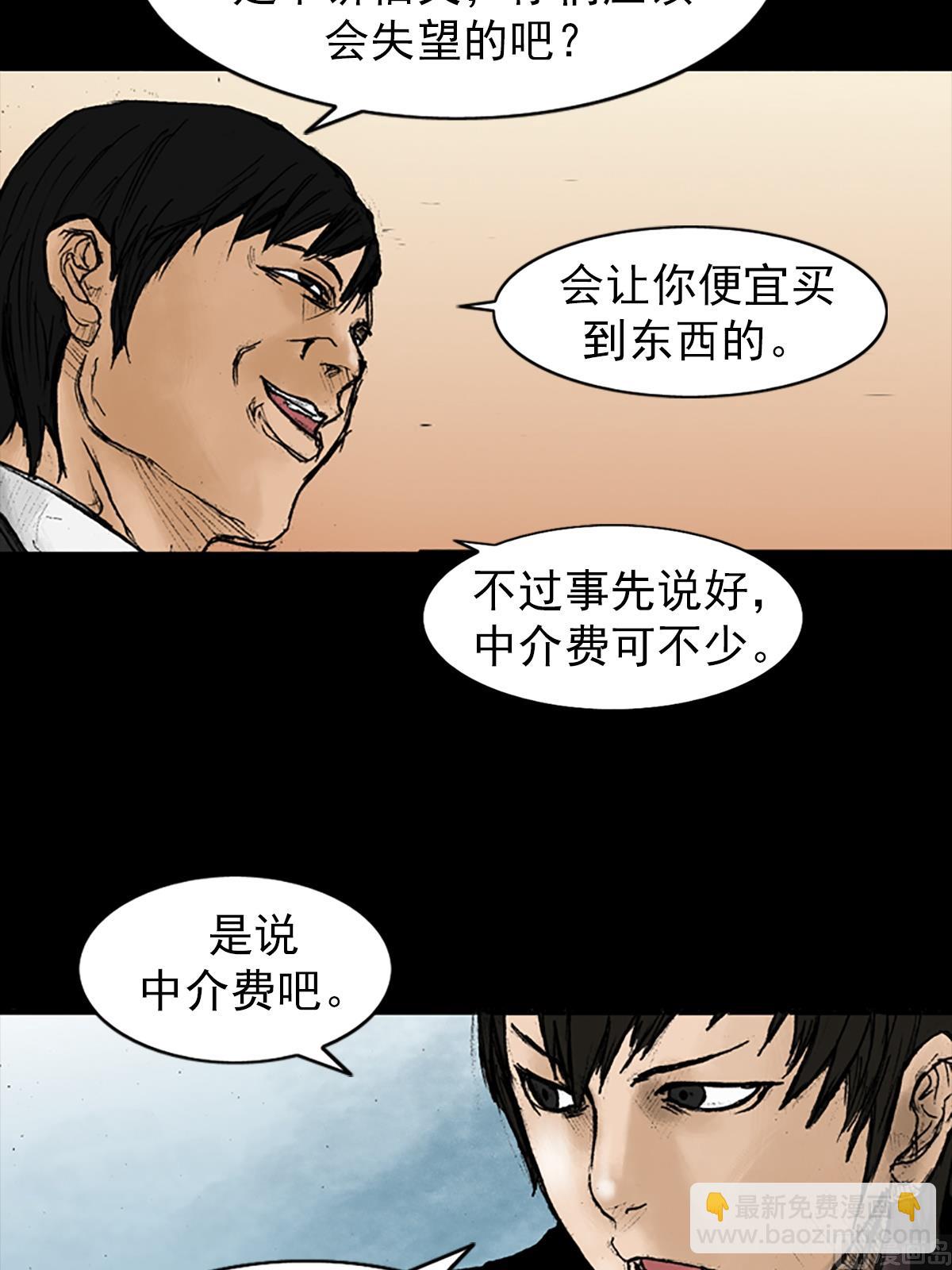 🍱胜券在握 第24话下 第33页
