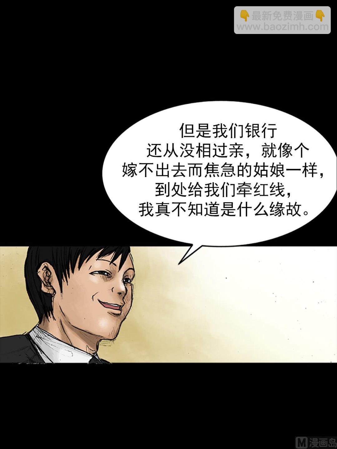 🍱胜券在握 第24话下 第4页