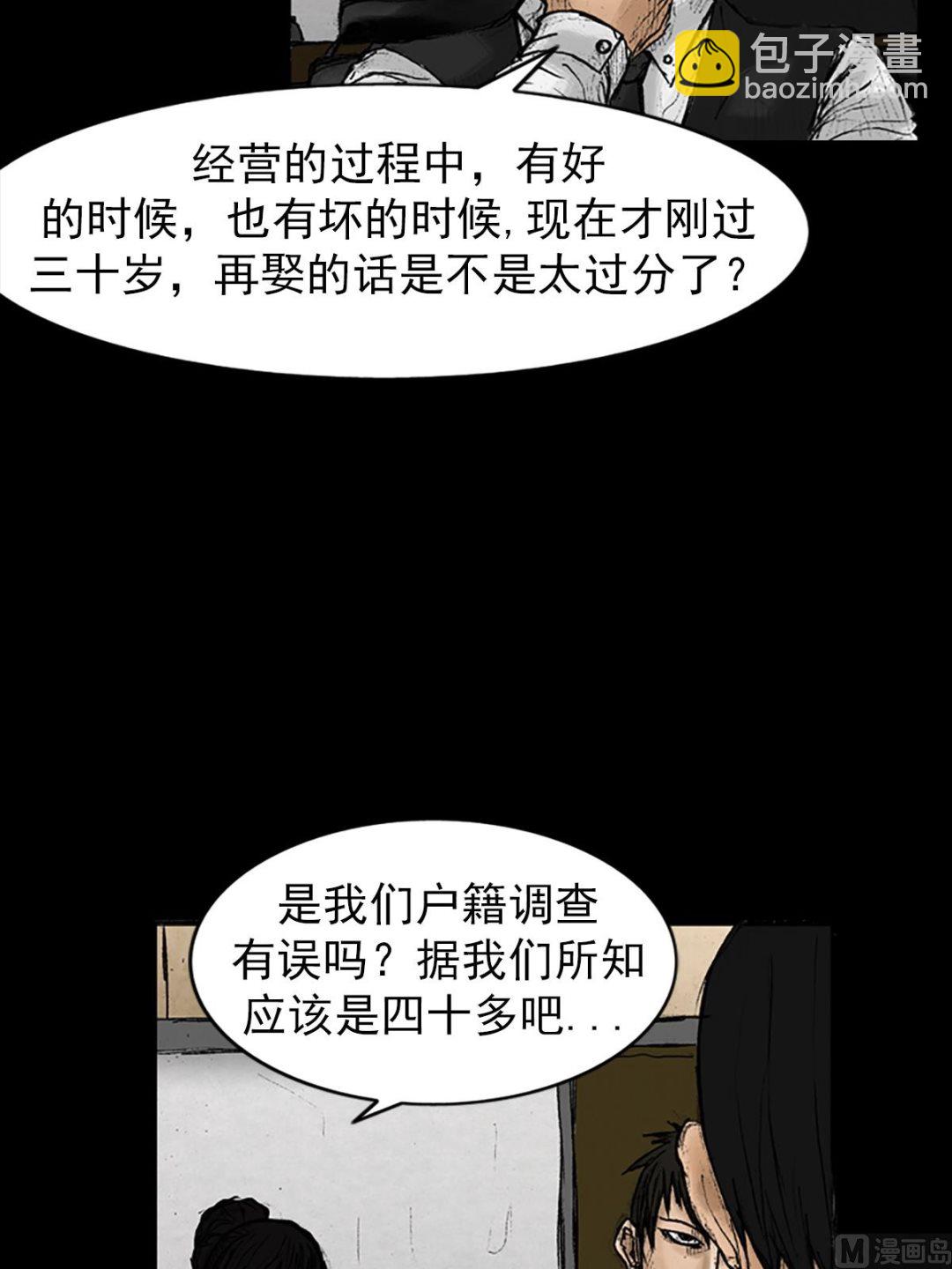 🍱胜券在握 第24话下 第7页