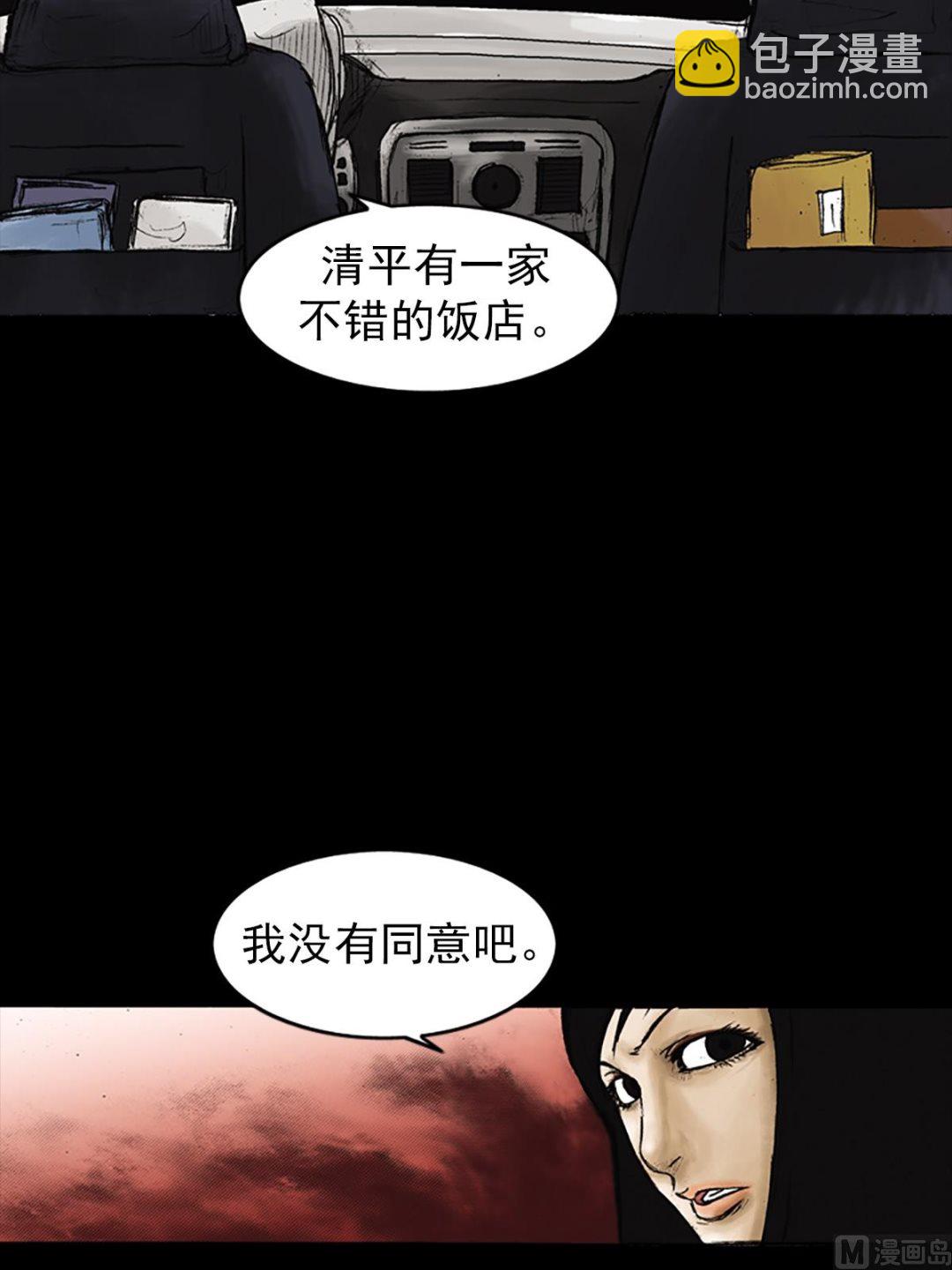 🍱胜券在握 第25话下 第10页
