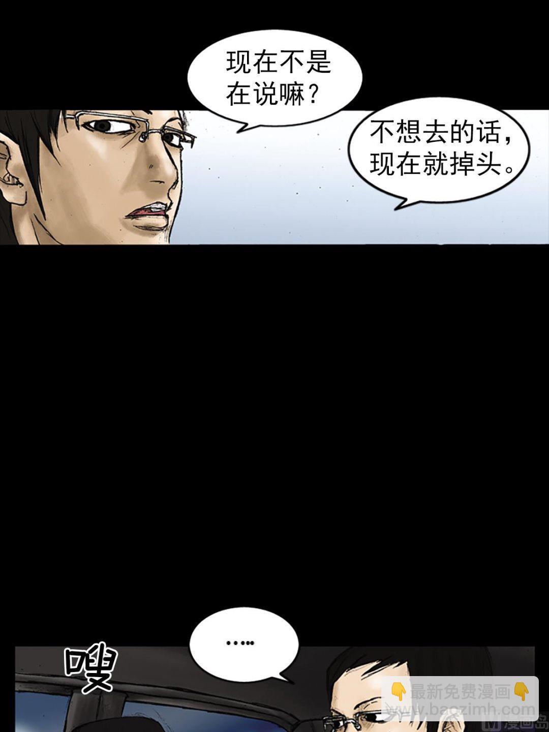 🍱胜券在握 第25话下 第11页