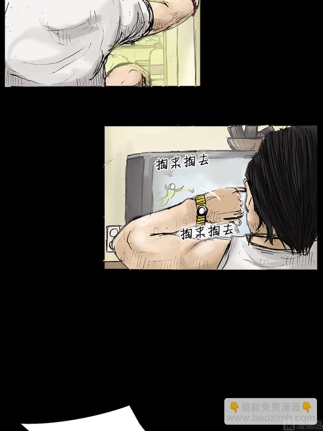 🍱胜券在握 第25话下 第20页