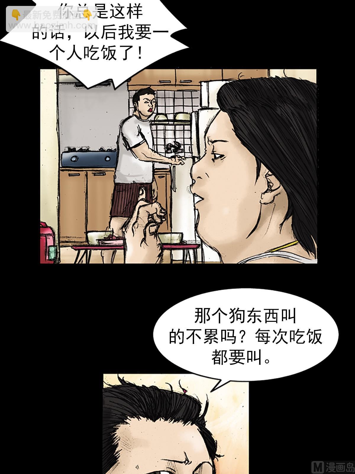 🍱胜券在握 第25话下 第21页