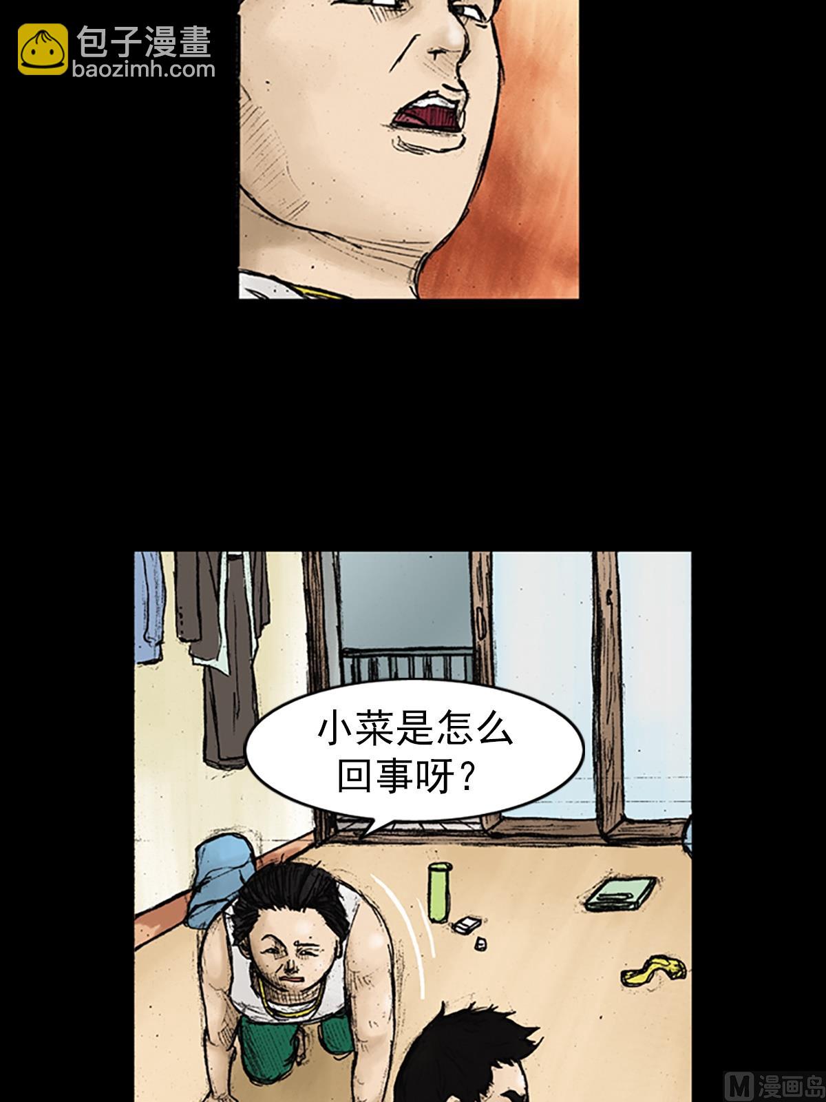 🍱胜券在握 第25话下 第22页