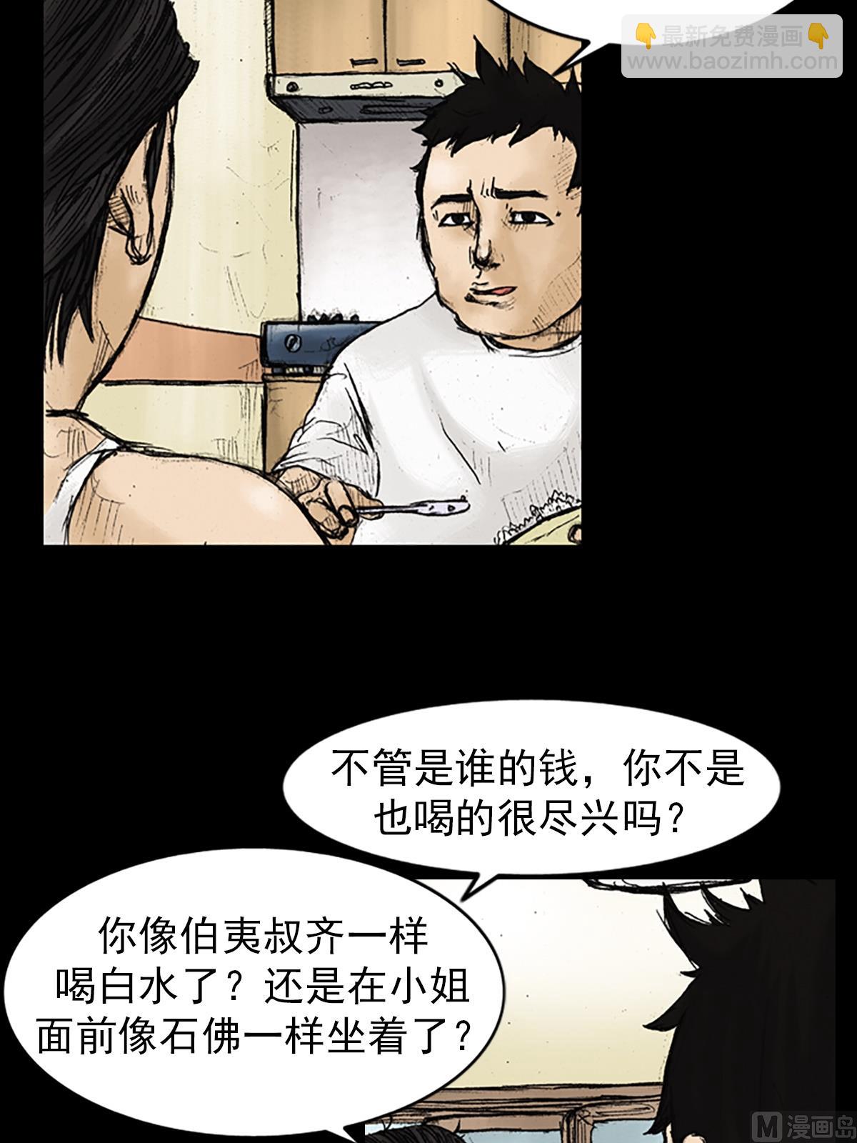 🍱胜券在握 第25话下 第25页