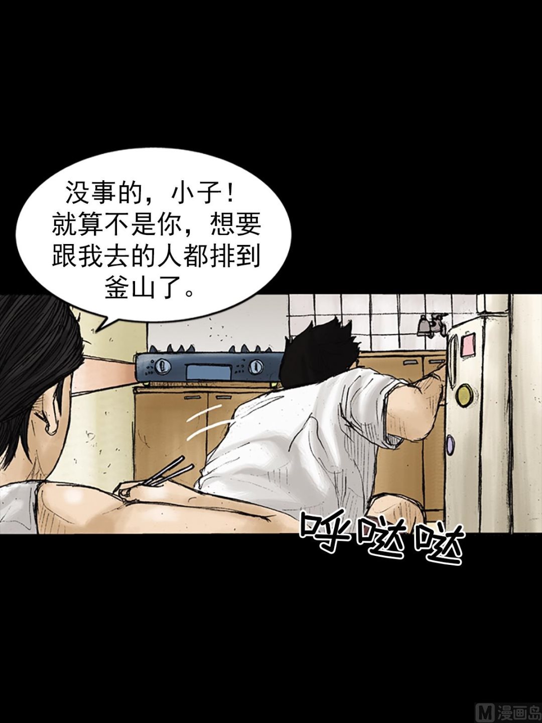 🍱胜券在握 第25话下 第28页