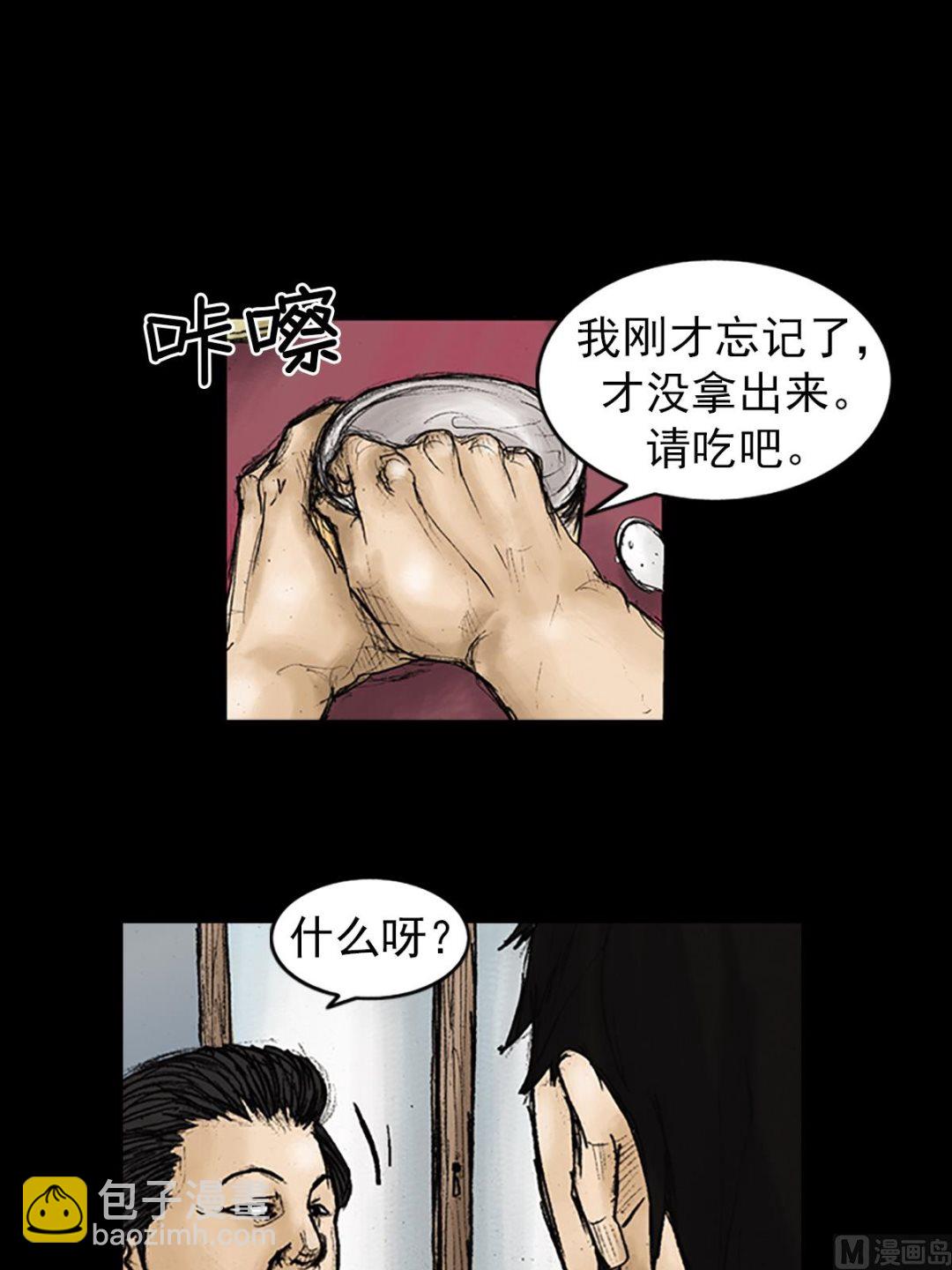 🍱胜券在握 第25话下 第29页