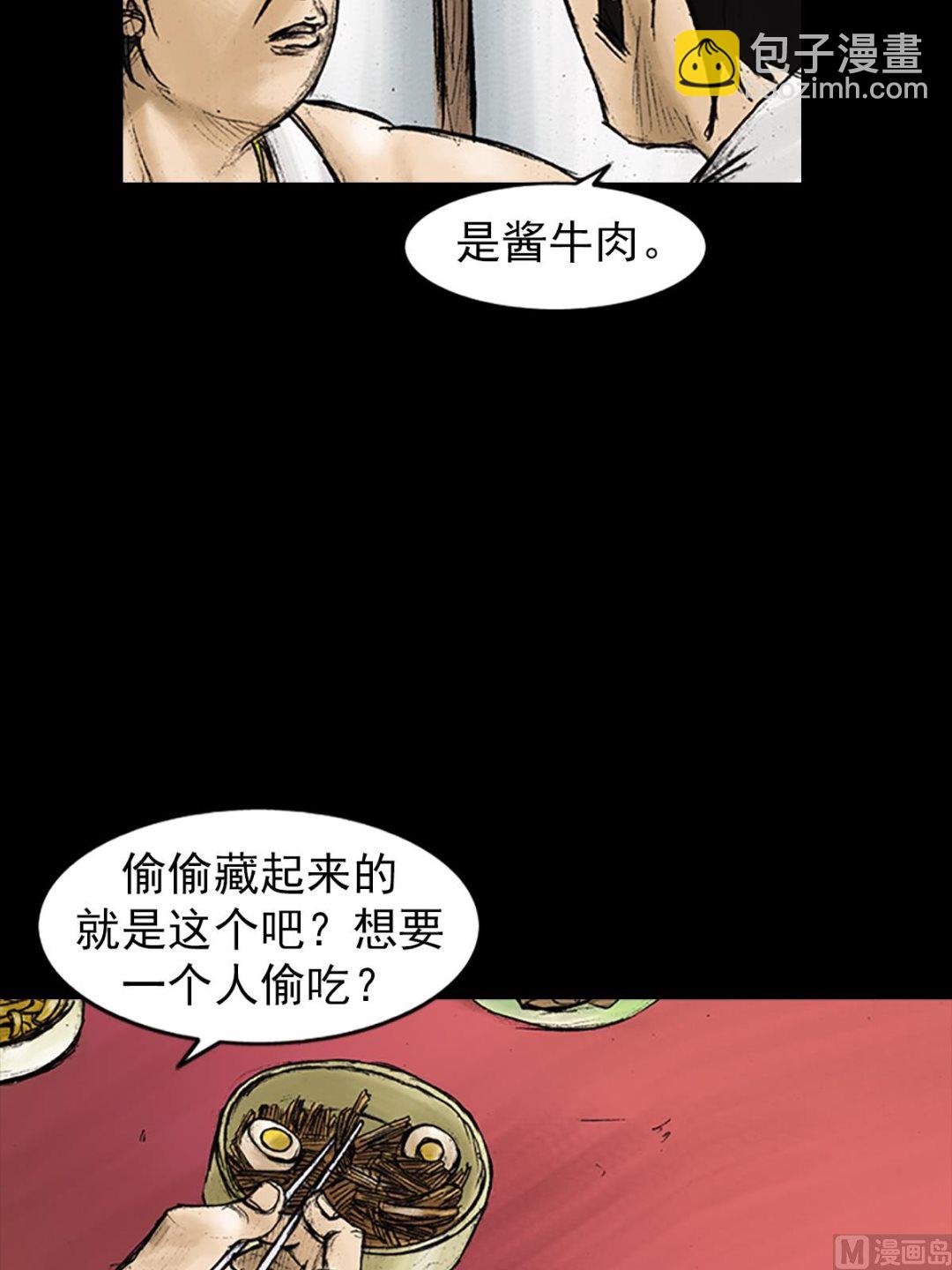 🍱胜券在握 第25话下 第30页