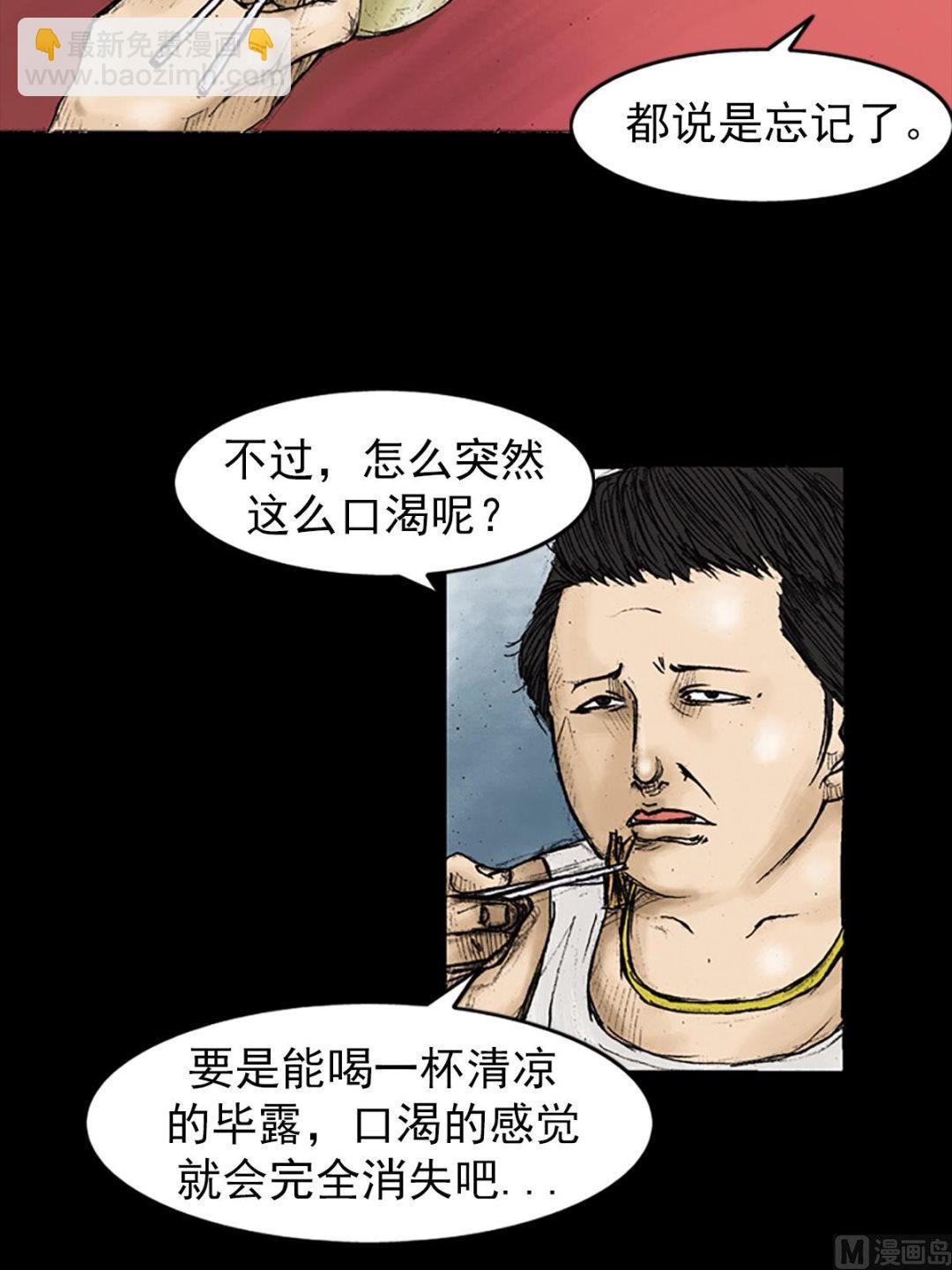 🍱胜券在握 第25话下 第31页