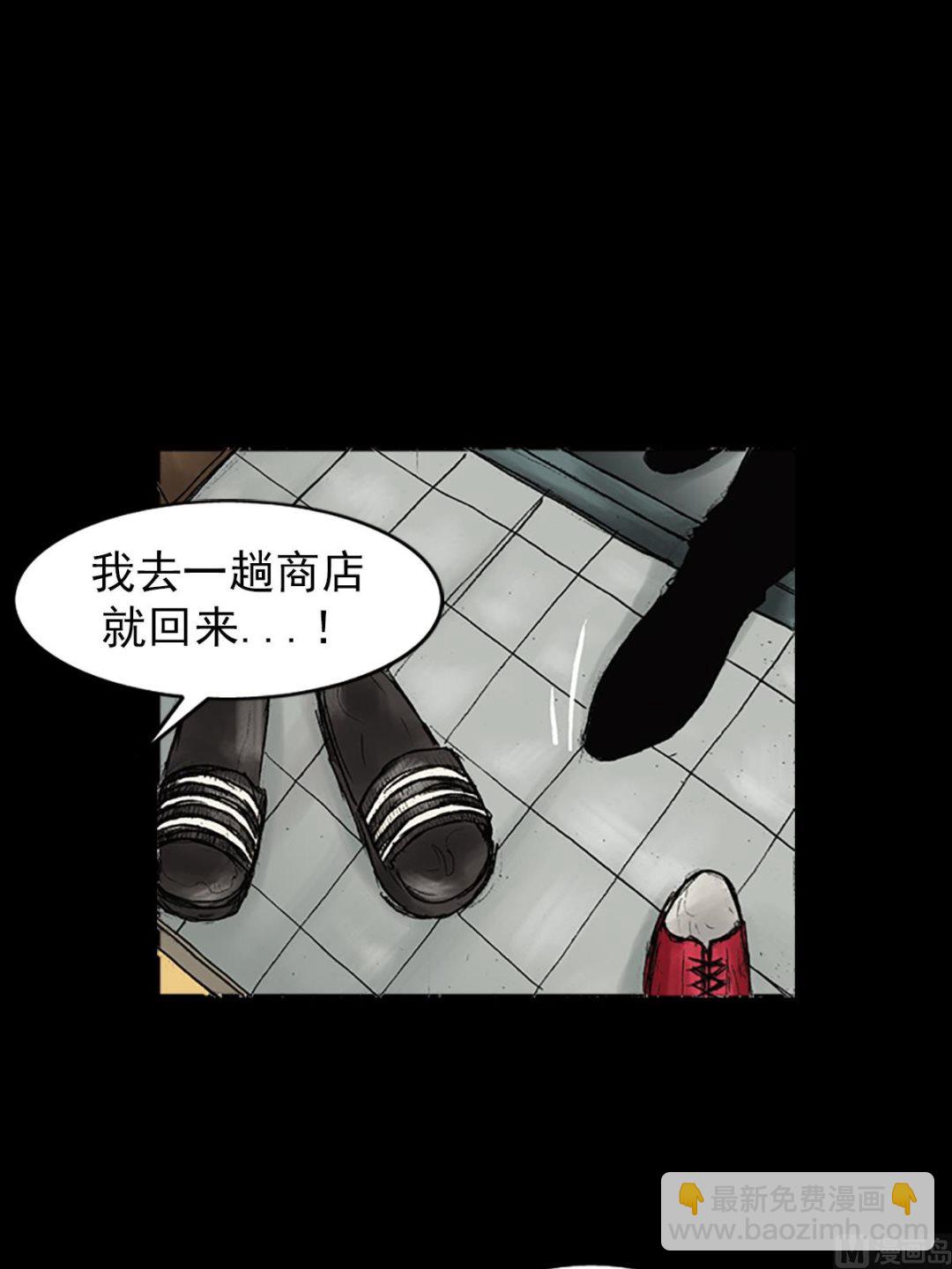 🍱胜券在握 第25话下 第32页