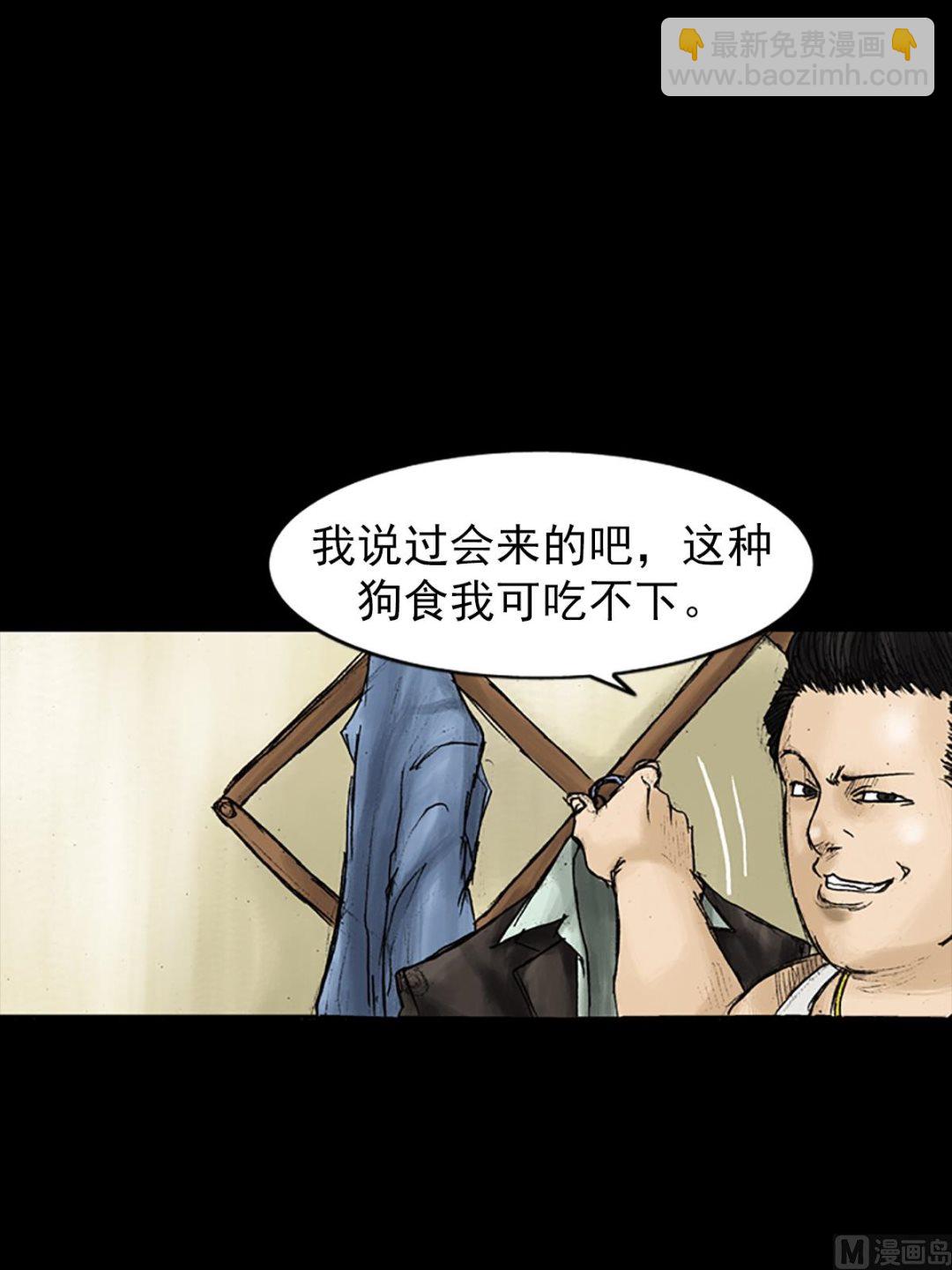 🍱胜券在握 第25话下 第34页