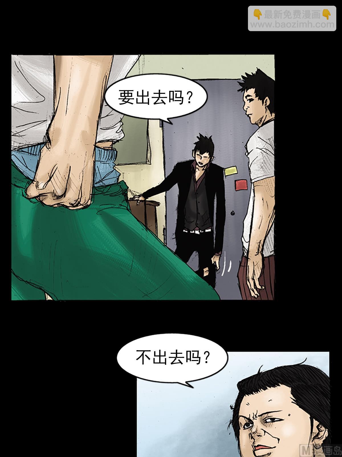 🍱胜券在握 第25话下 第35页