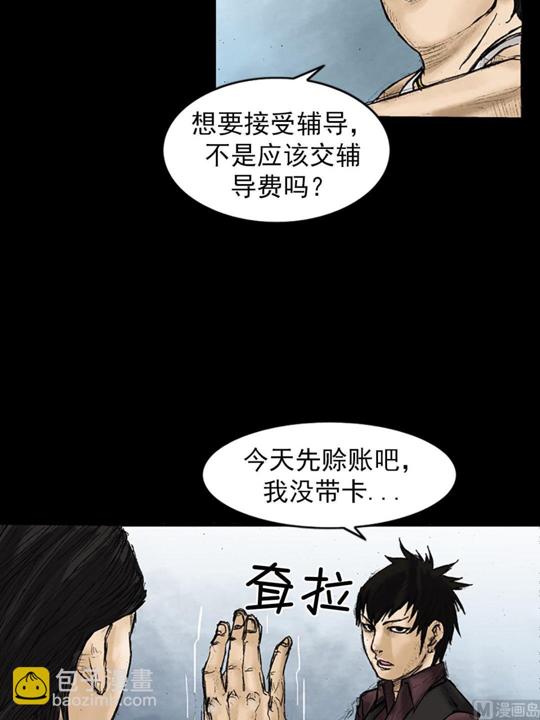 🍱胜券在握 第25话下 第36页