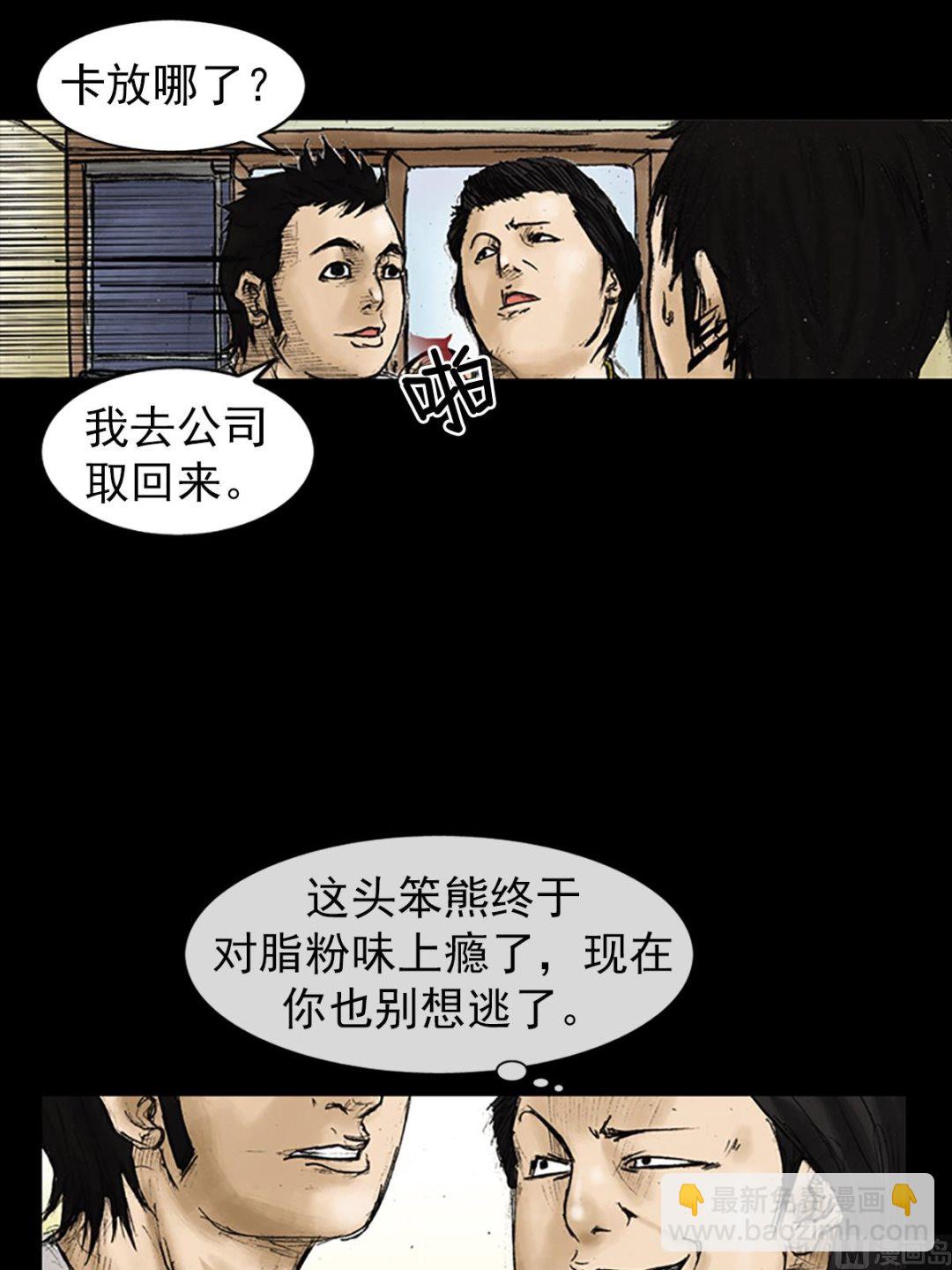 🍱胜券在握 第25话下 第39页