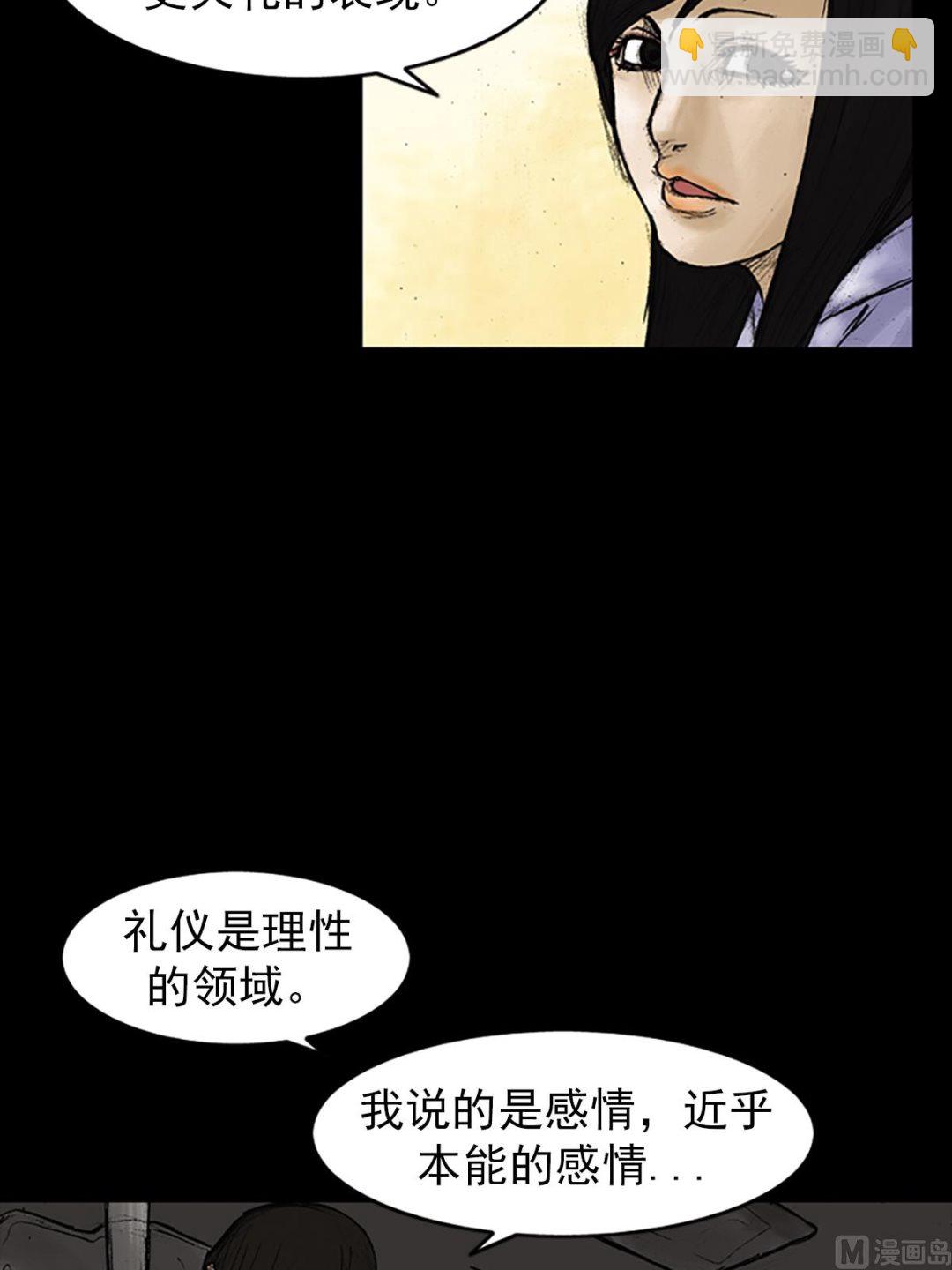 🍱胜券在握 第25话下 第5页