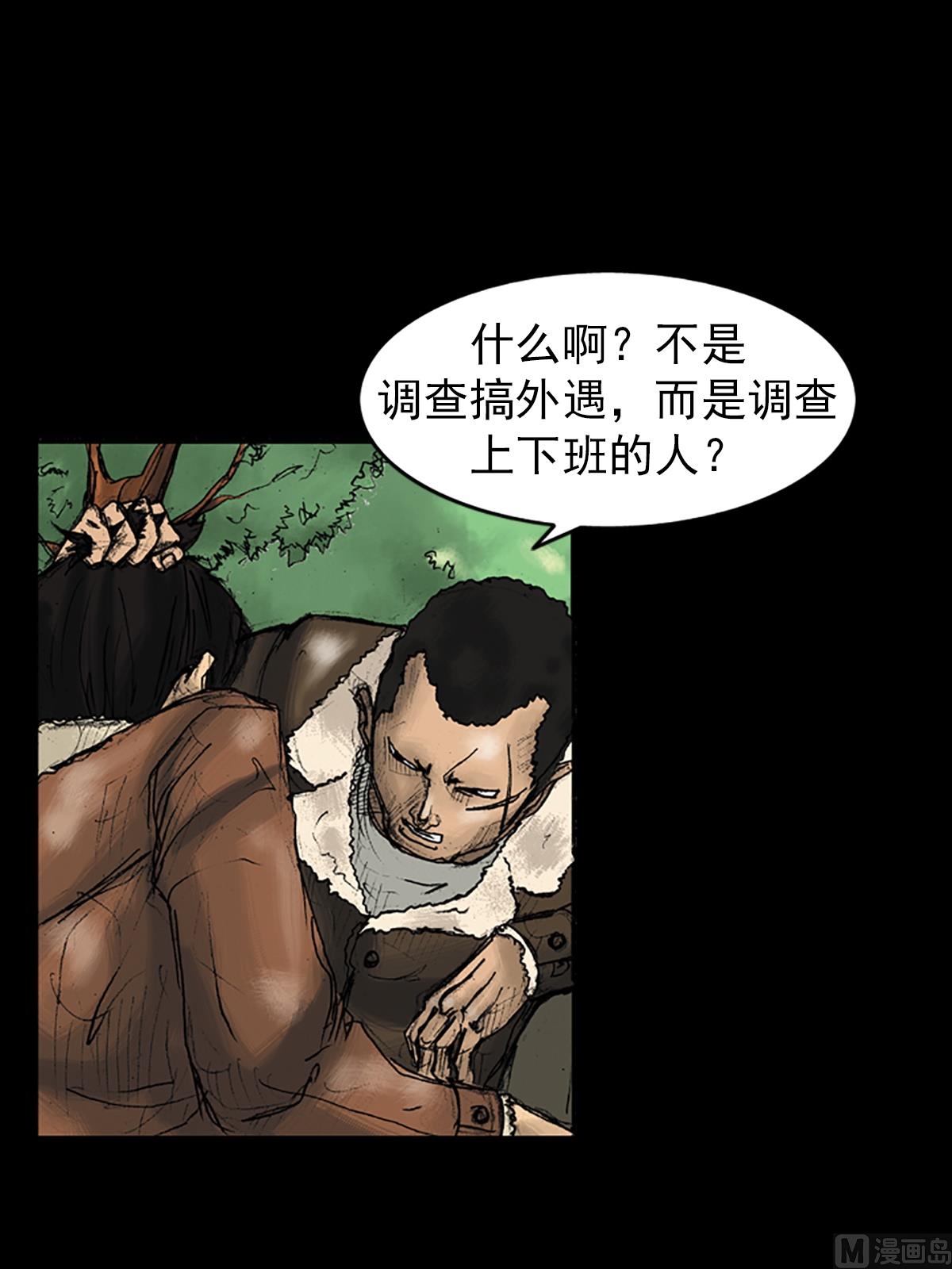 🍱胜券在握 第27话下 第11页