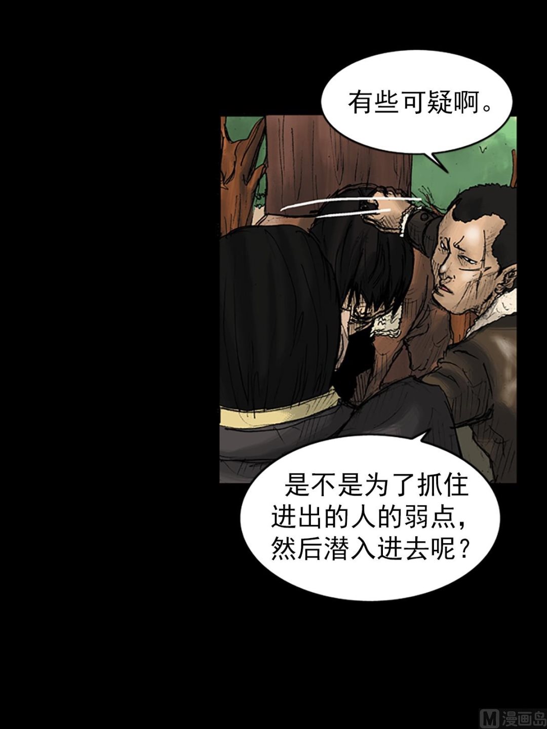 🍱胜券在握 第27话下 第12页