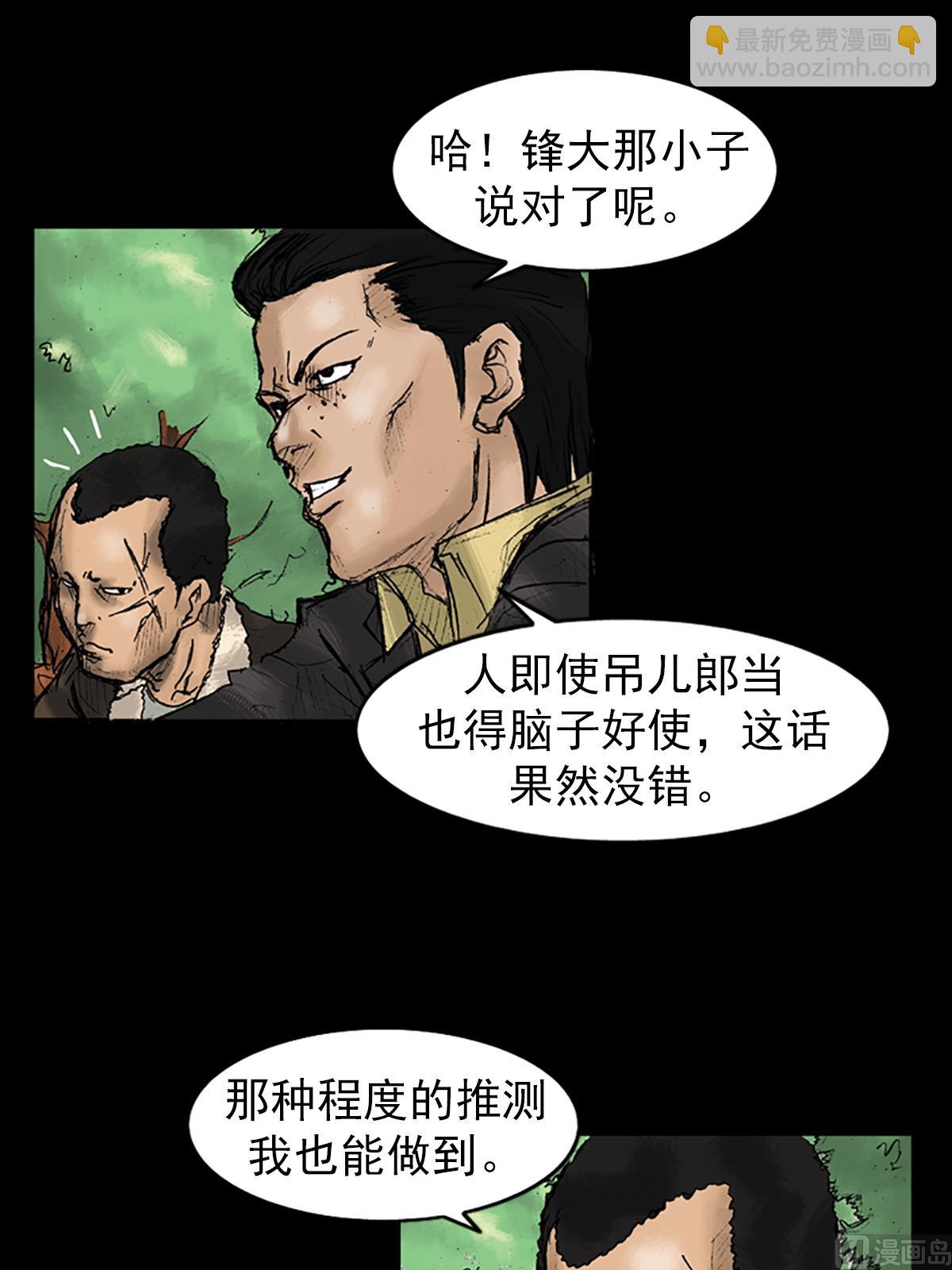 🍱胜券在握 第27话下 第13页