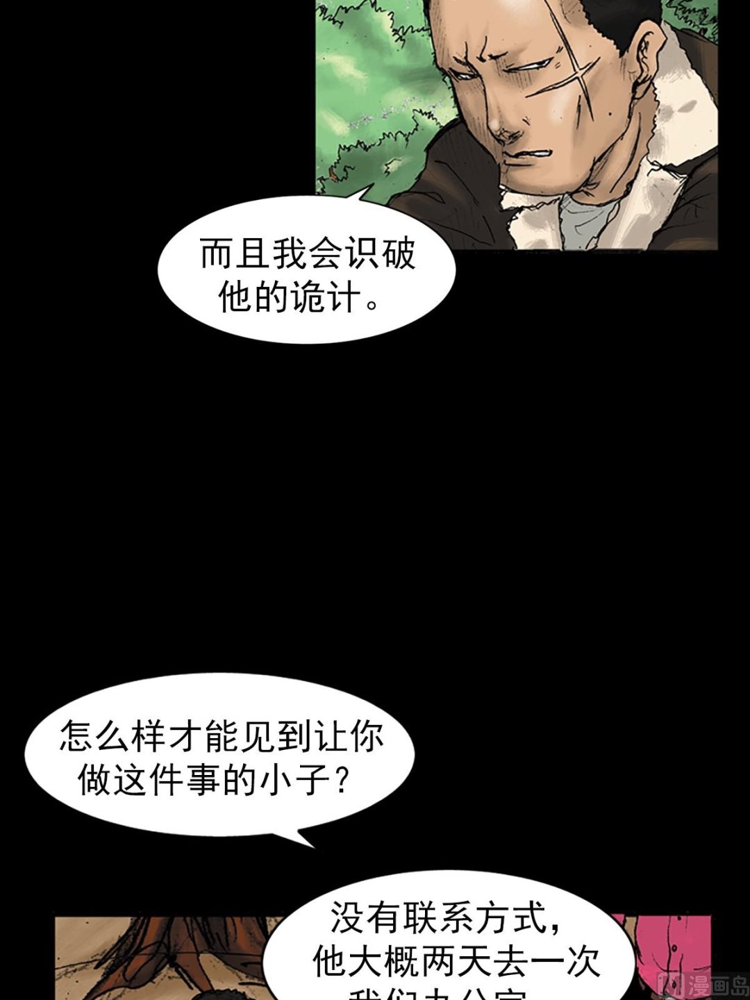 🍱胜券在握 第27话下 第14页