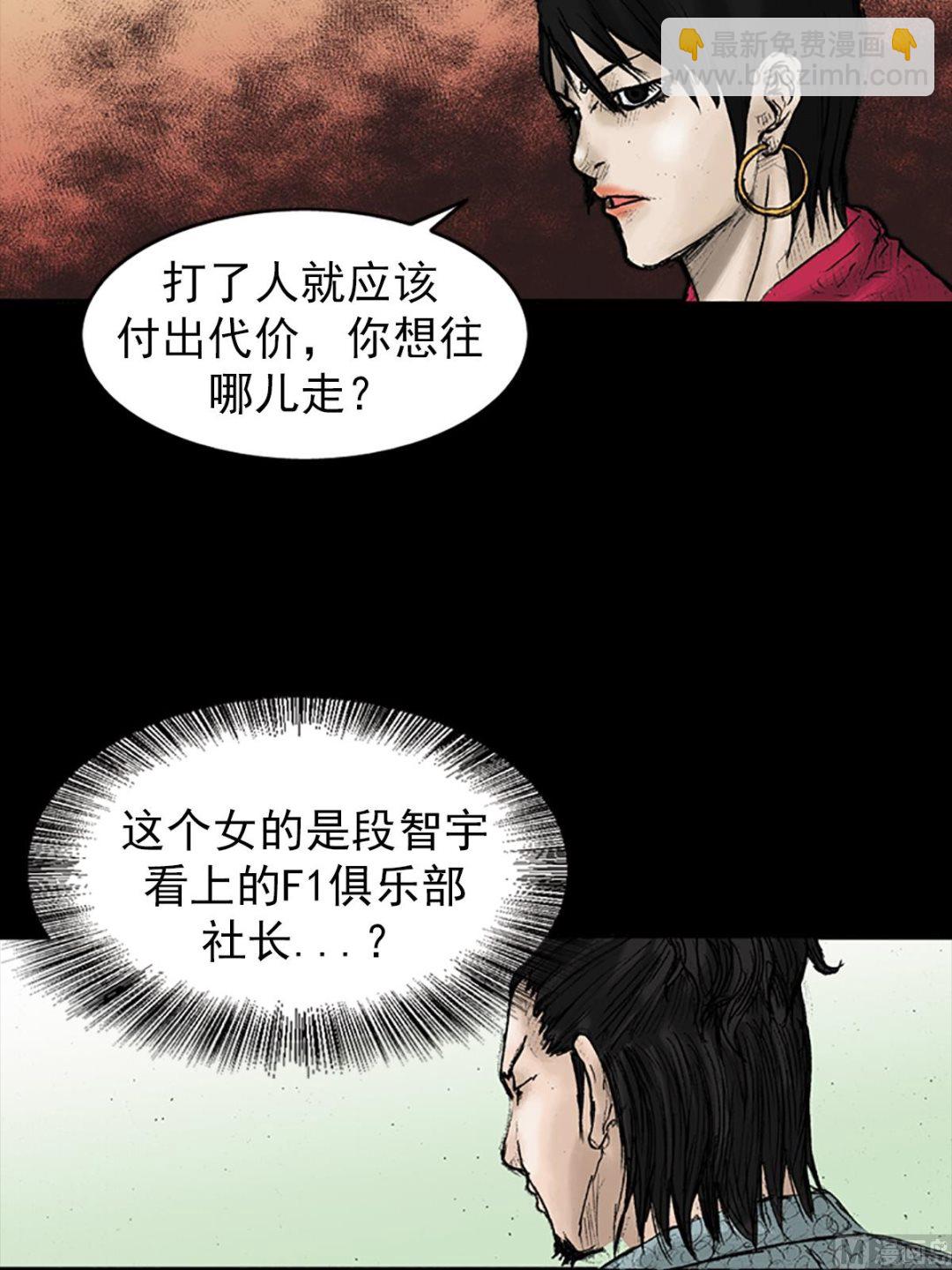 🍱胜券在握 第27话下 第19页