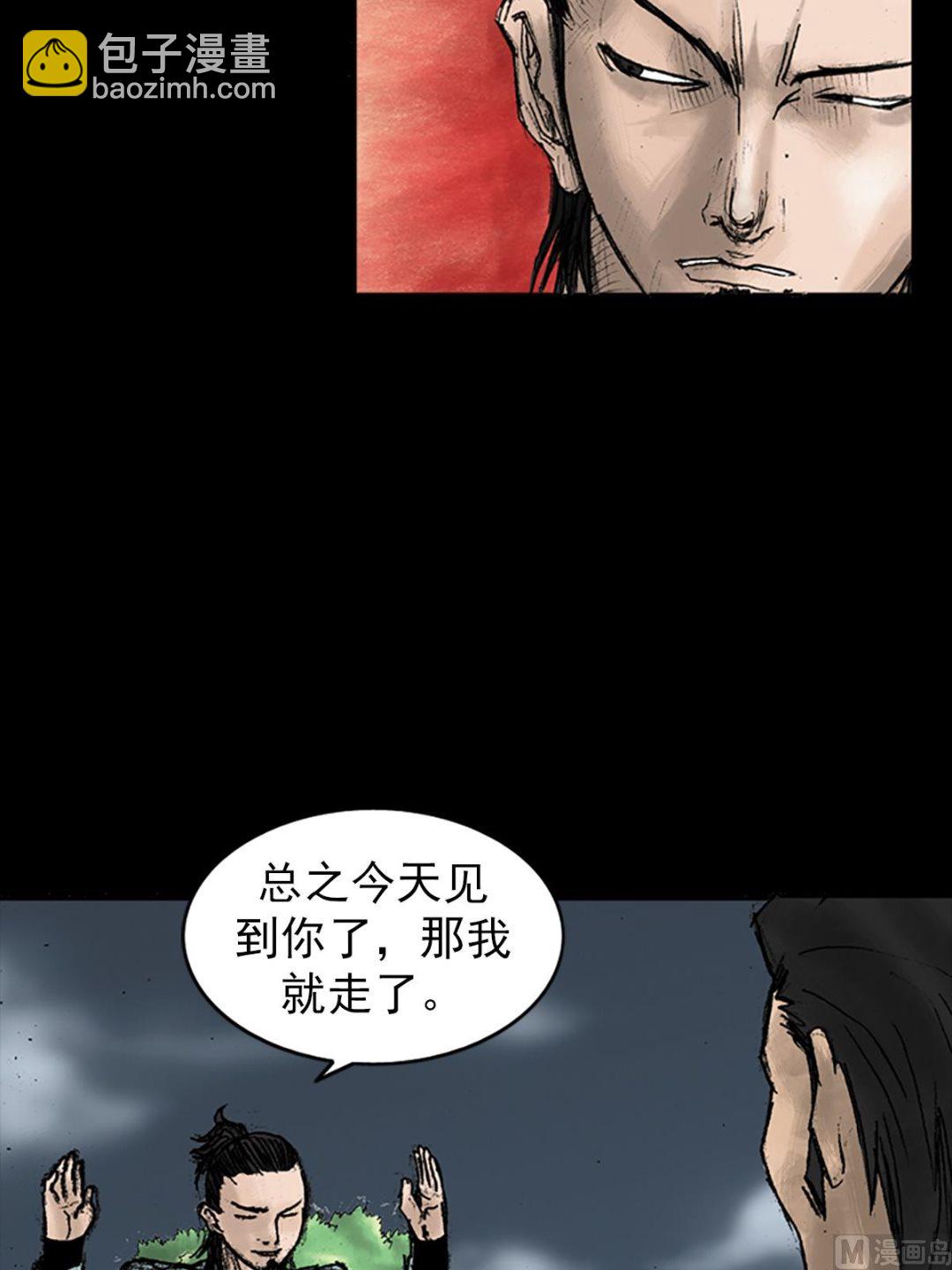 🍱胜券在握 第27话下 第2页
