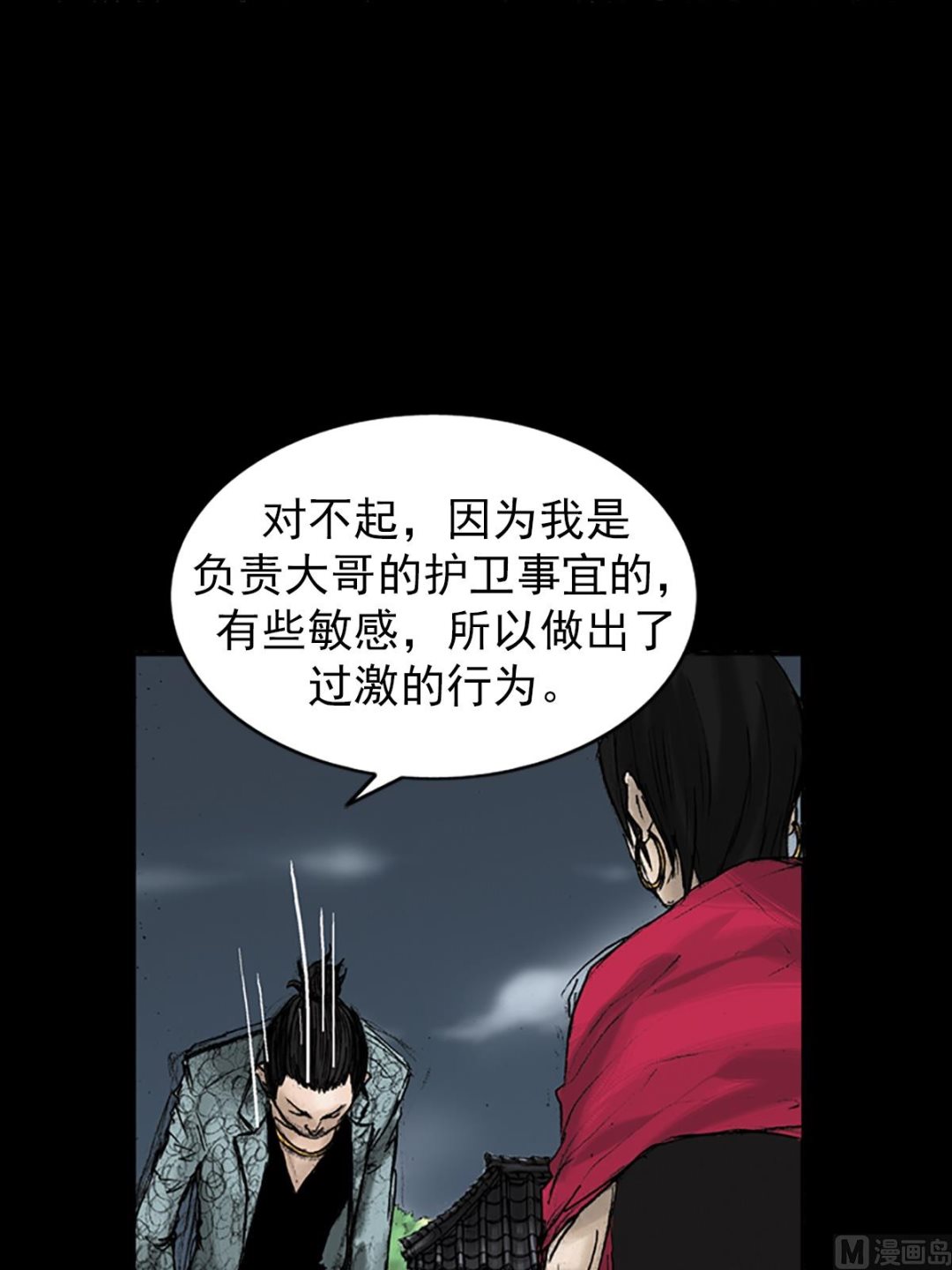 🍱胜券在握 第27话下 第20页