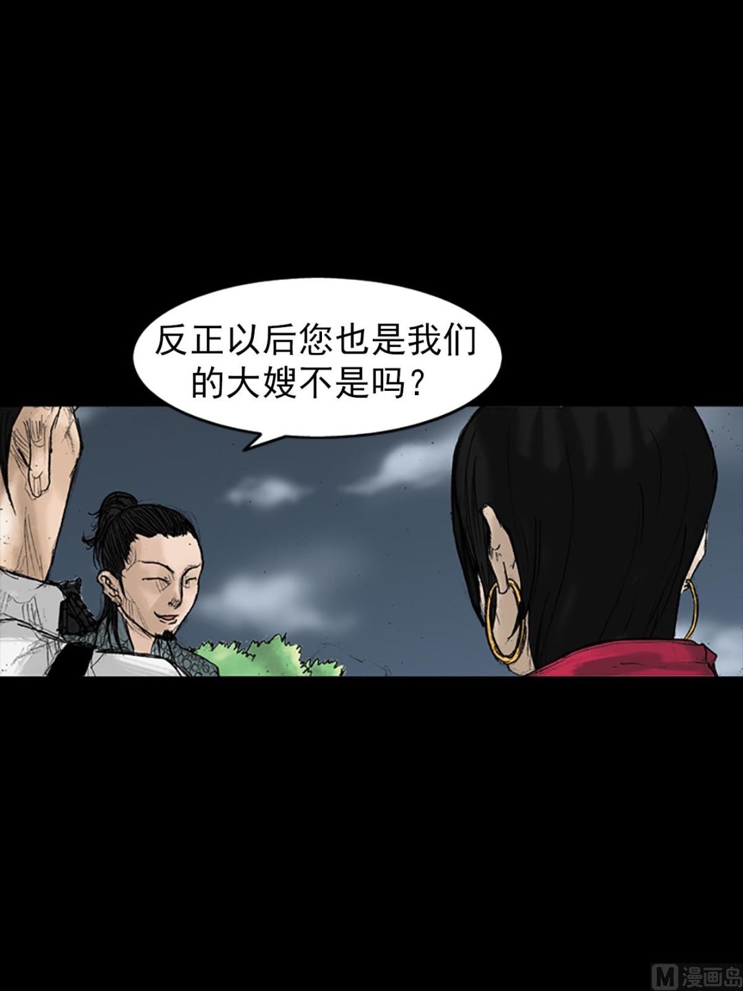 🍱胜券在握 第27话下 第24页