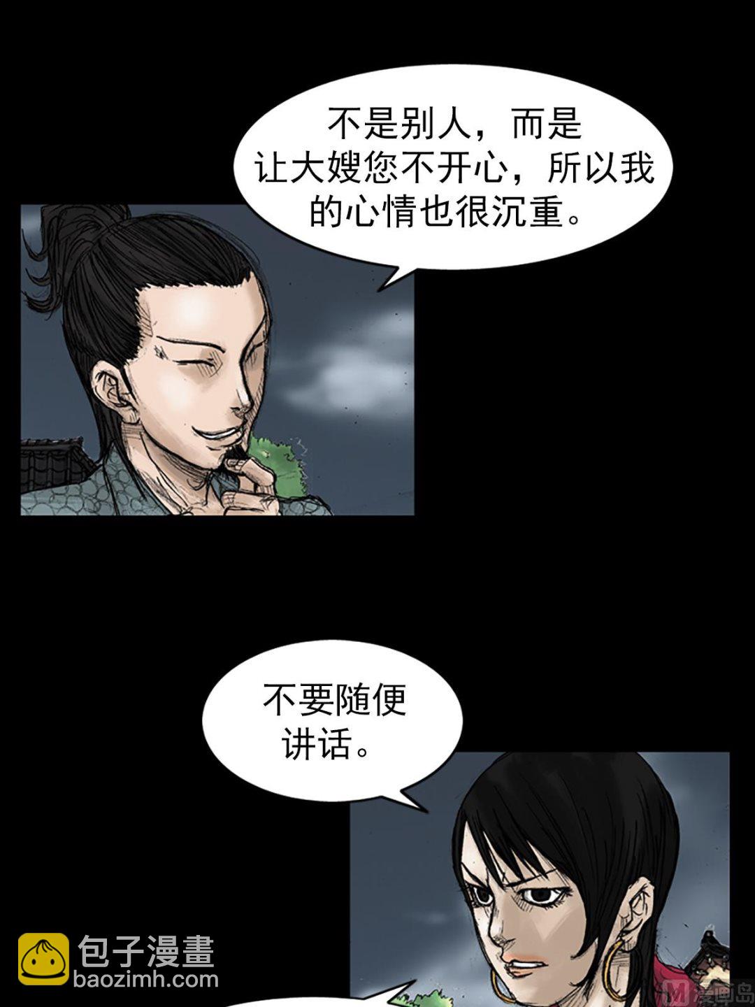 🍱胜券在握 第27话下 第25页