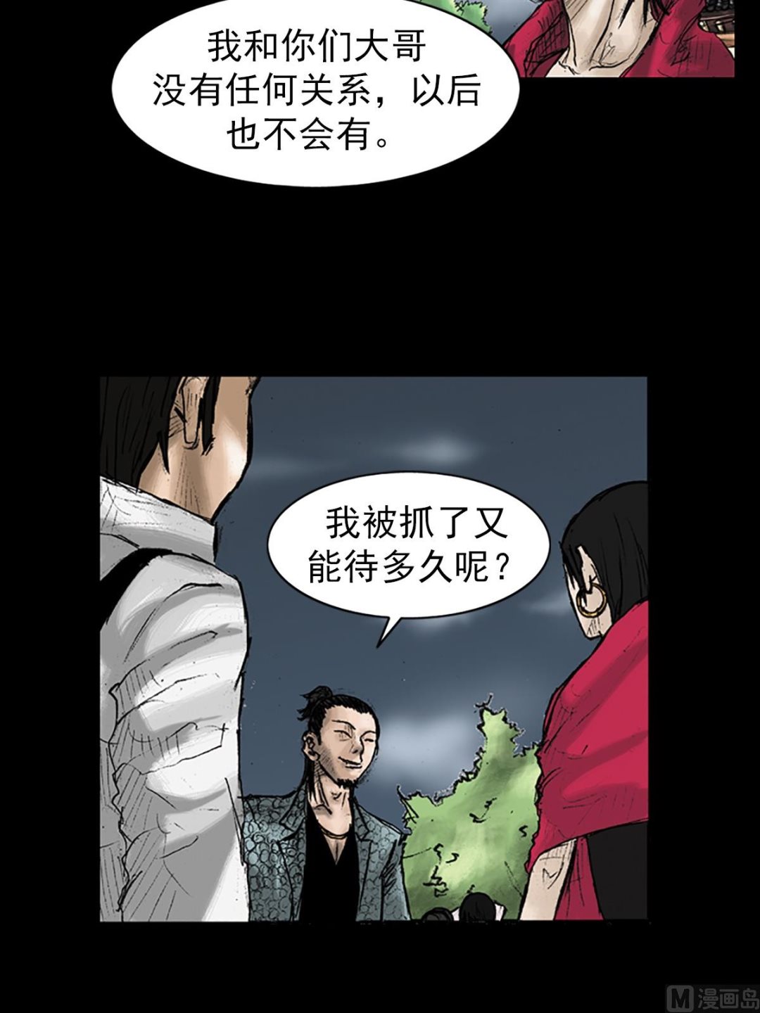 🍱胜券在握 第27话下 第26页