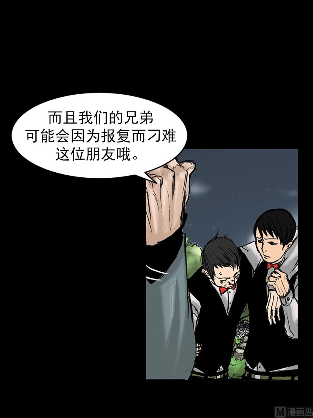 🍱胜券在握 第27话下 第27页