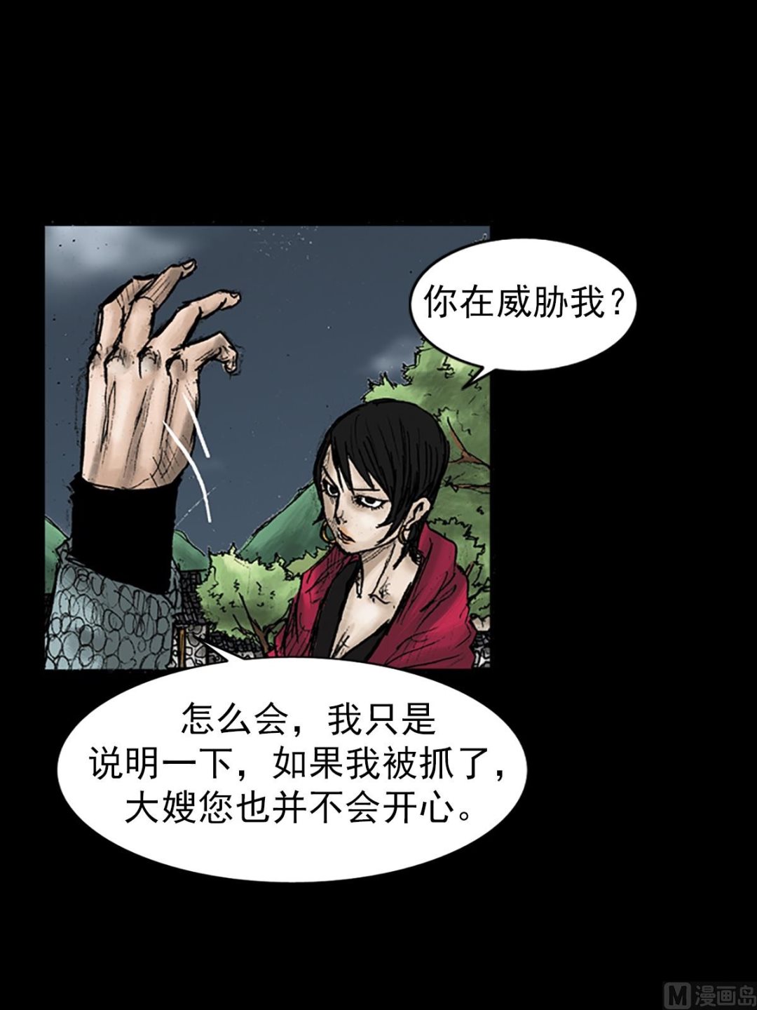 🍱胜券在握 第27话下 第28页