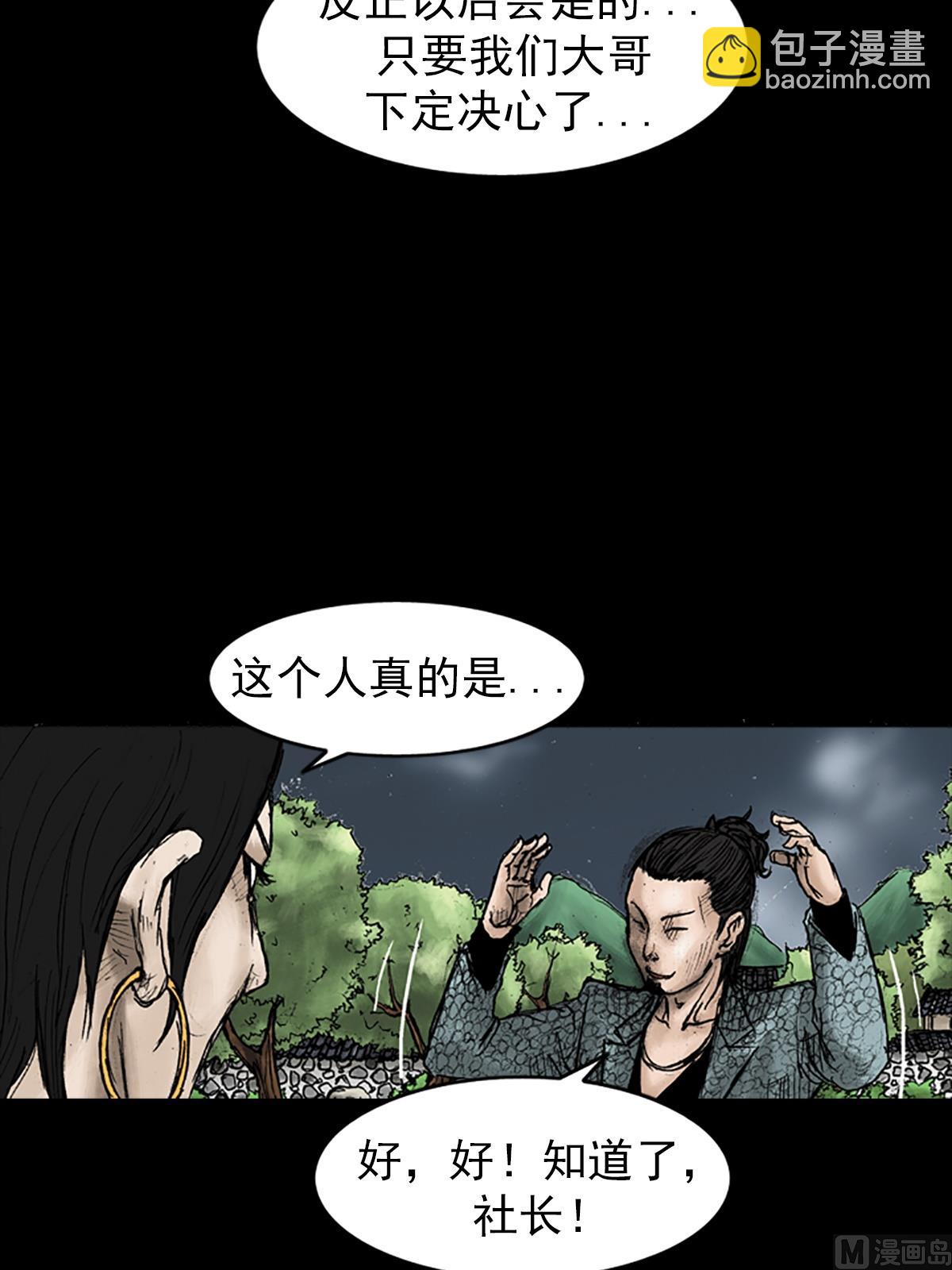 🍱胜券在握 第27话下 第30页