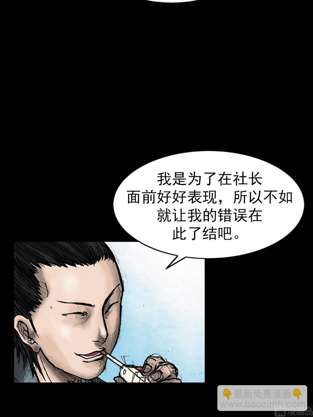 🍱胜券在握 第27话下 第31页