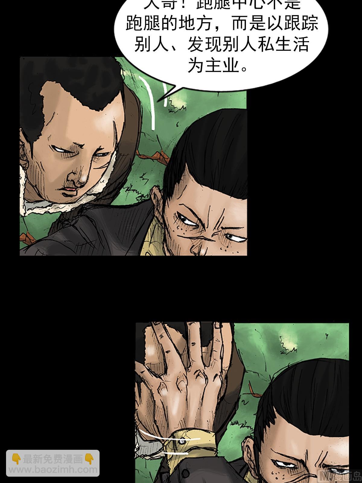 🍱胜券在握 第27话下 第8页