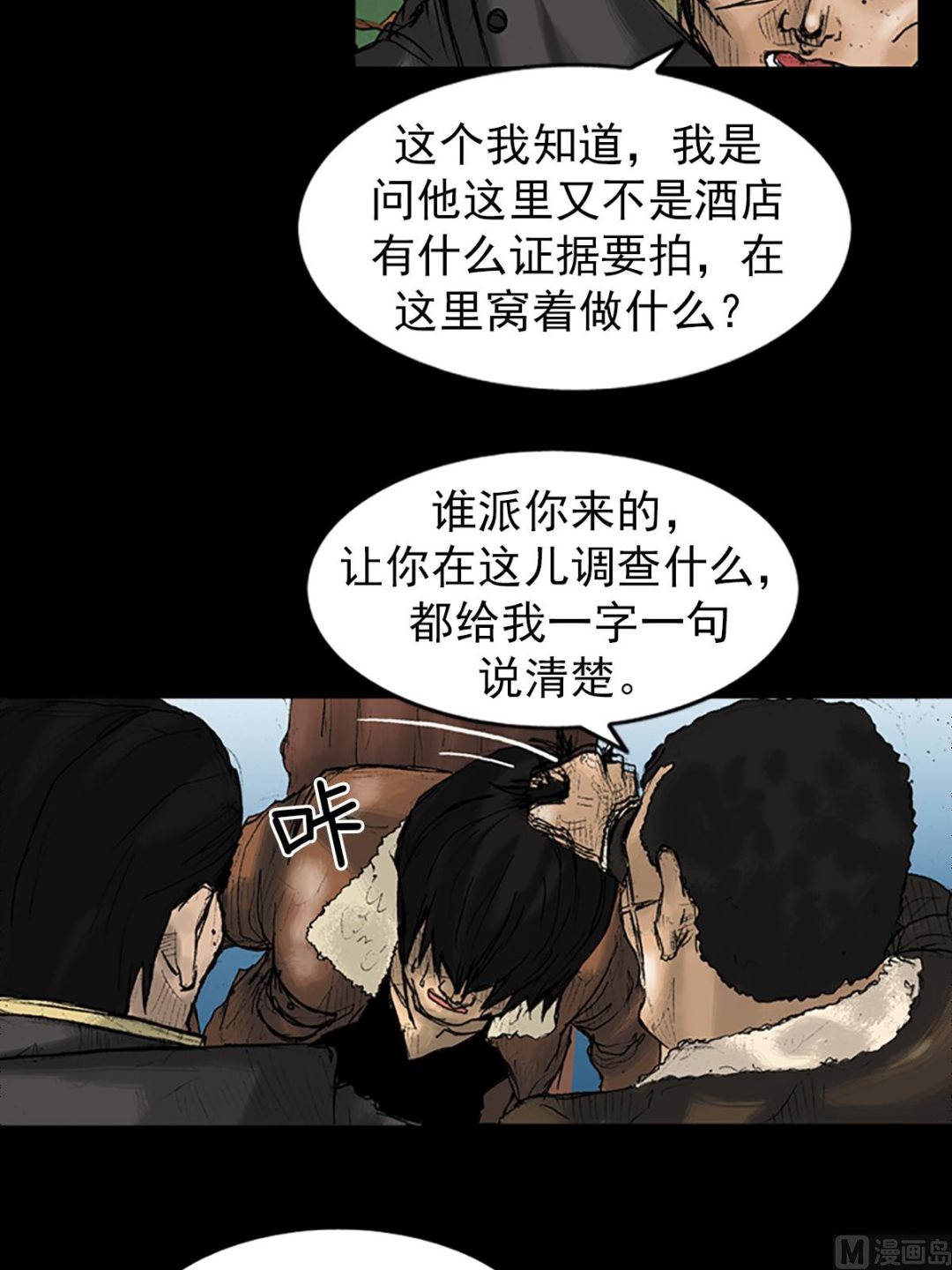 🍱胜券在握 第27话下 第9页