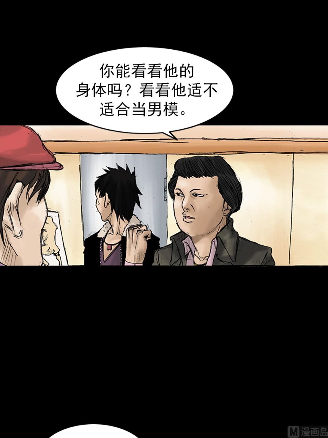🍱胜券在握 第28话下 第1页