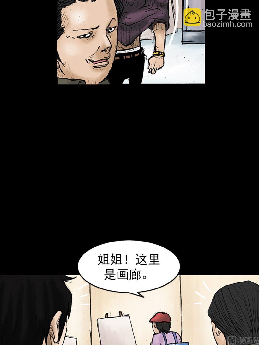 🍱胜券在握 第28话下 第11页