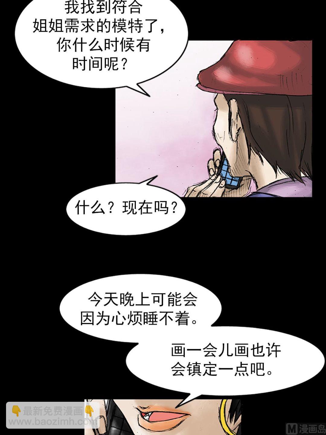 🍱胜券在握 第28话下 第13页