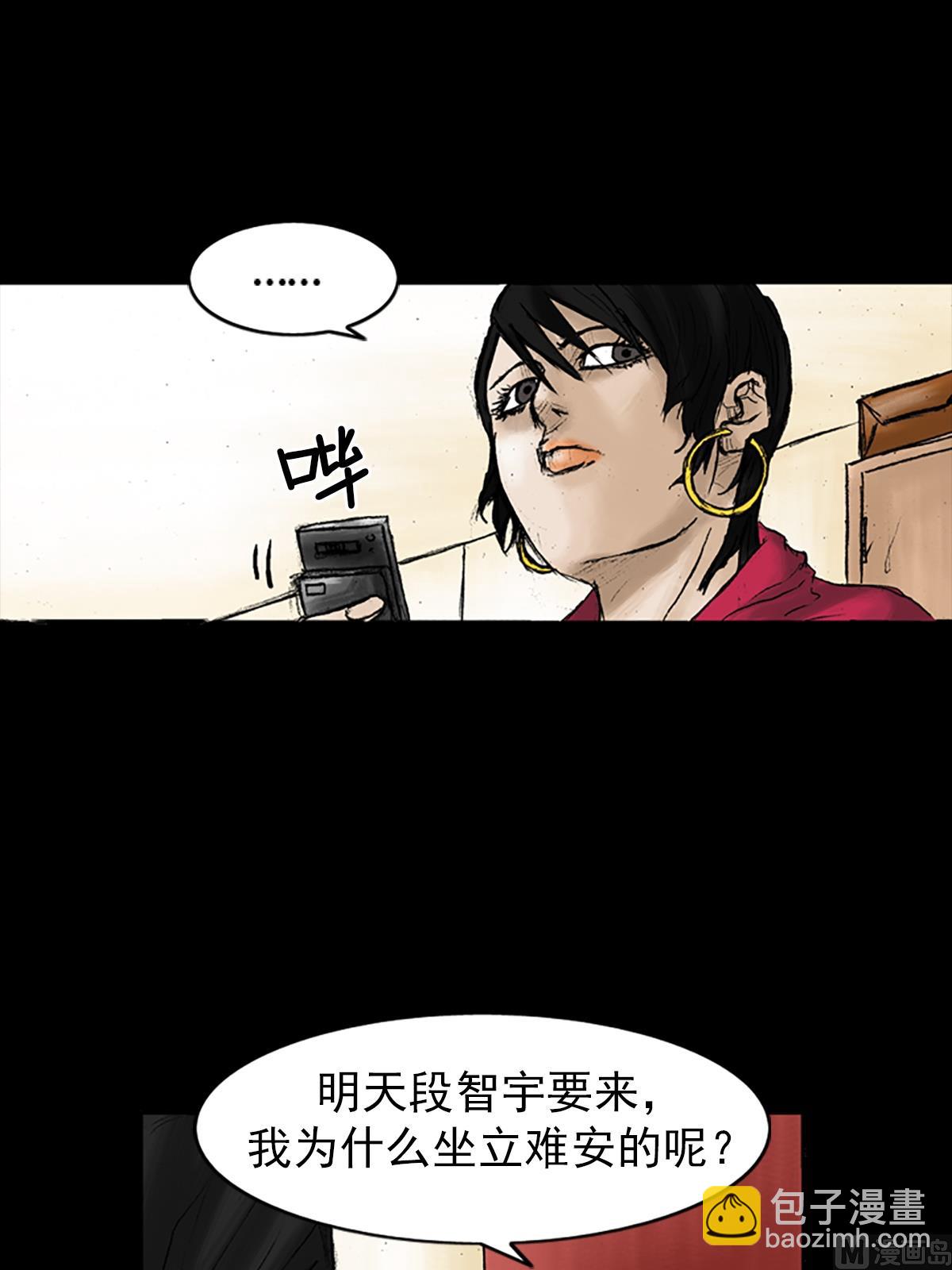 🍱胜券在握 第28话下 第15页