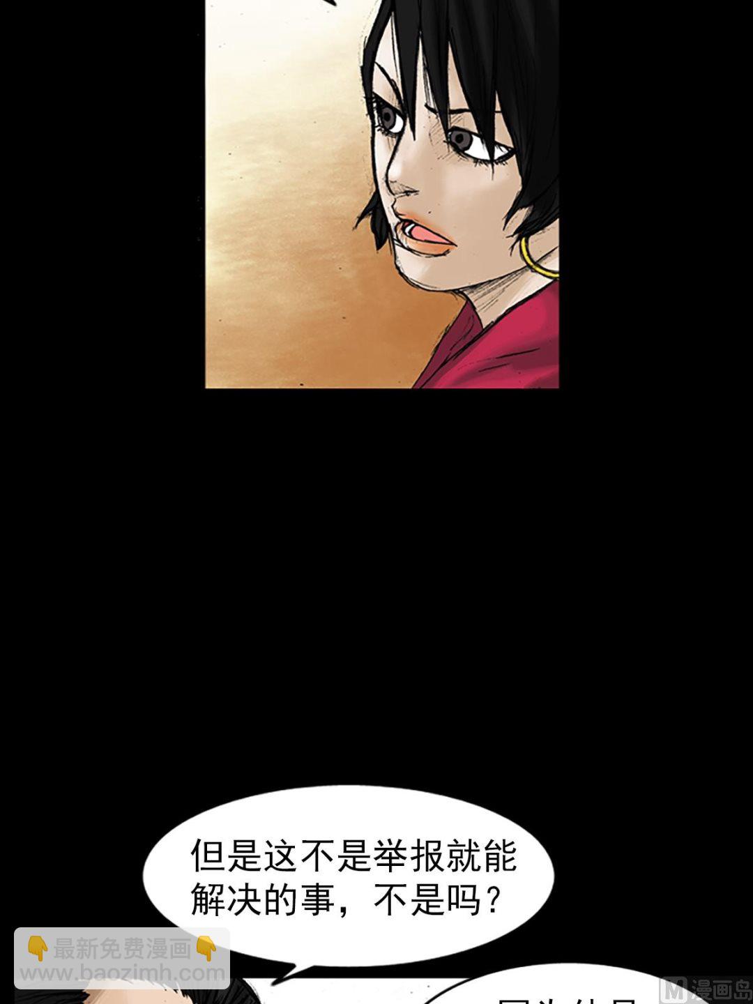 🍱胜券在握 第28话下 第17页