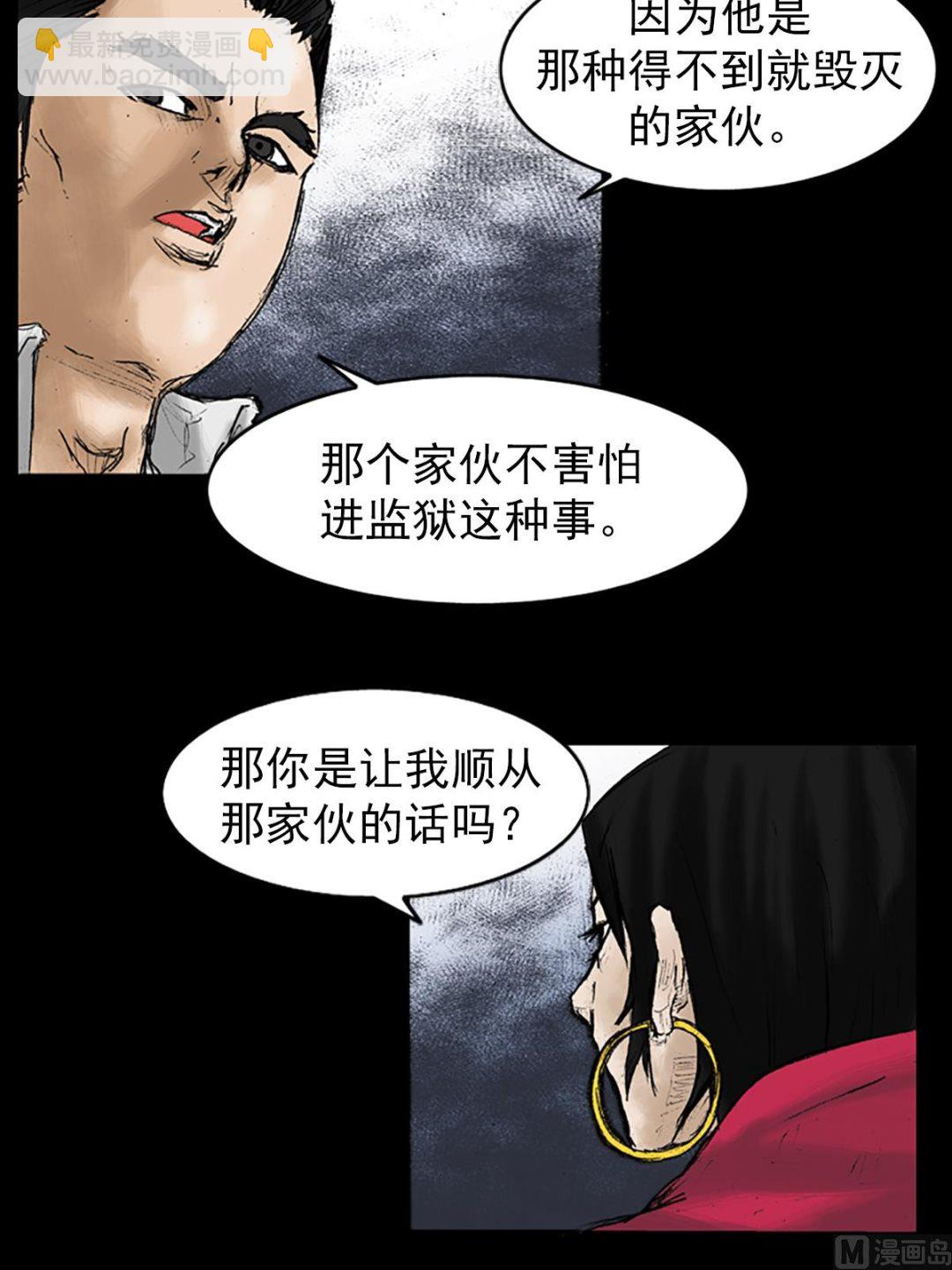 🍱胜券在握 第28话下 第18页