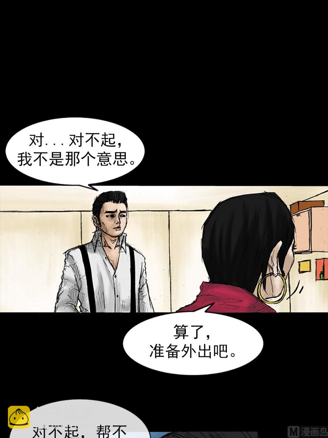 🍱胜券在握 第28话下 第19页
