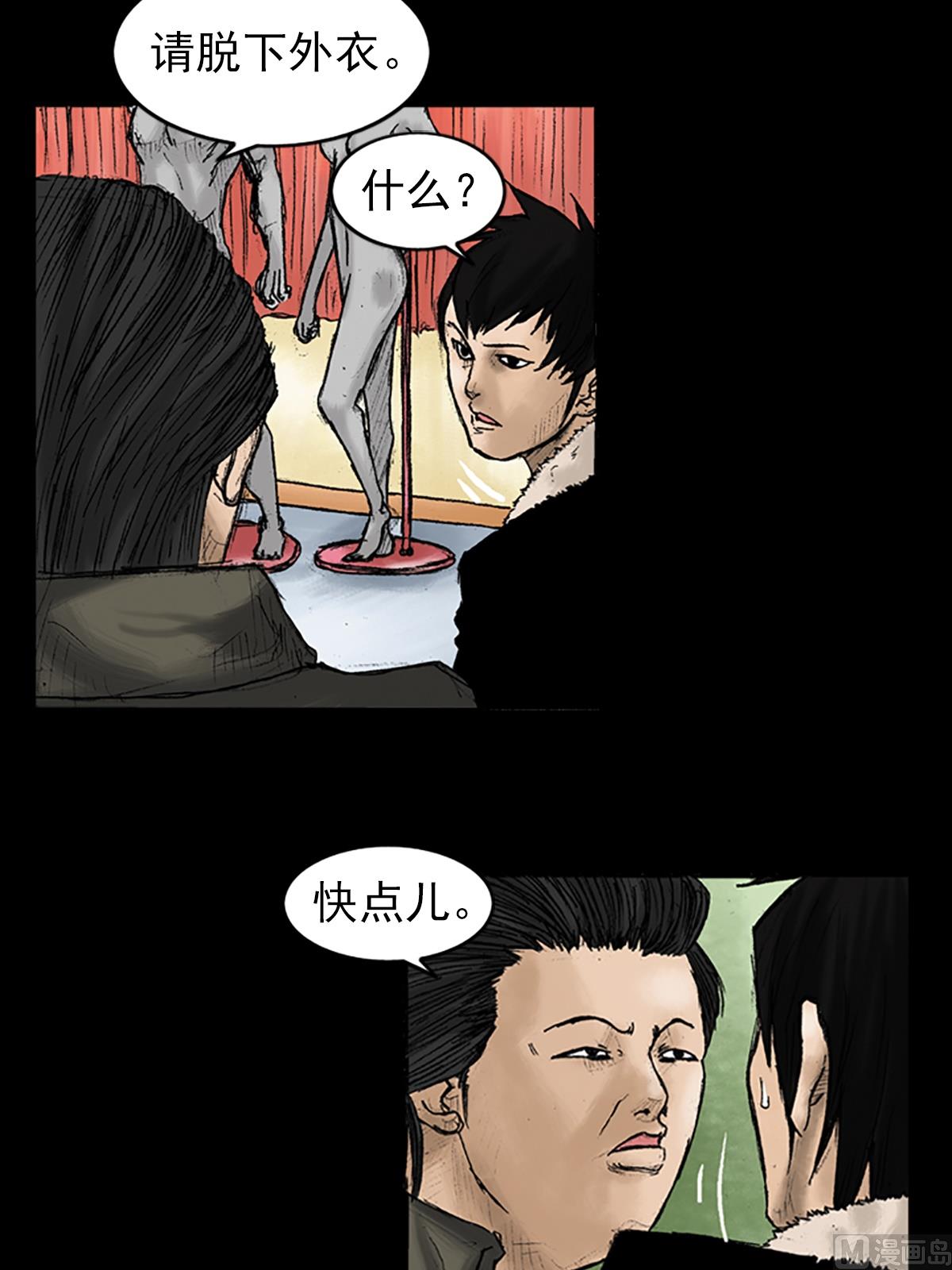 🍱胜券在握 第28话下 第2页