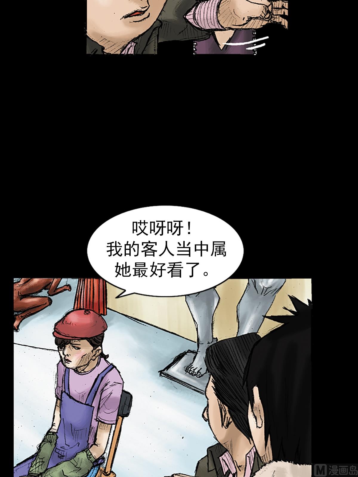 🍱胜券在握 第28话下 第23页